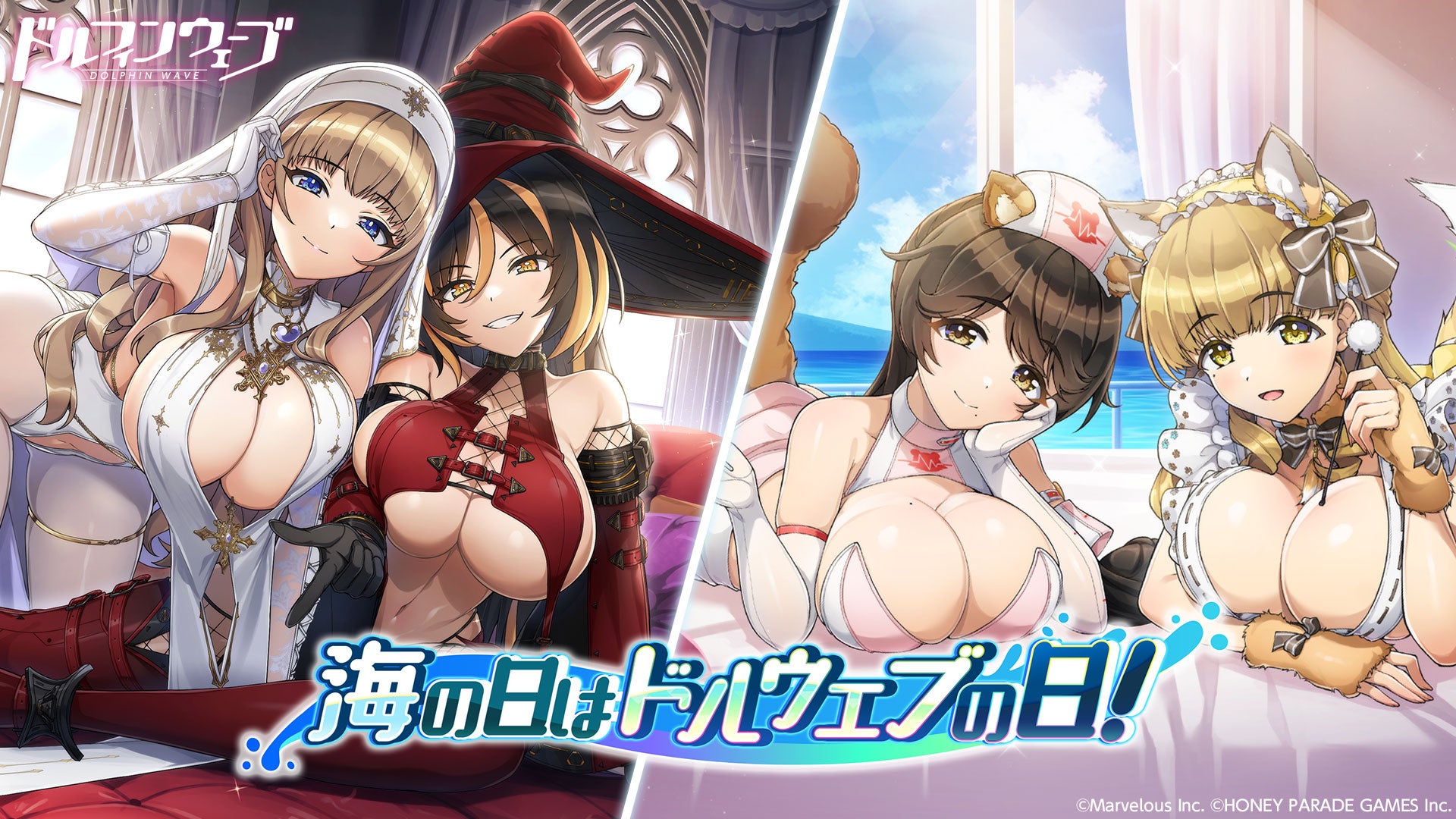 『ドルフィンウェーブ』 海の日はドルウェブの日！ ペア総選挙で1位のドルフィンが登場！＆無料10連ガチャ開催！