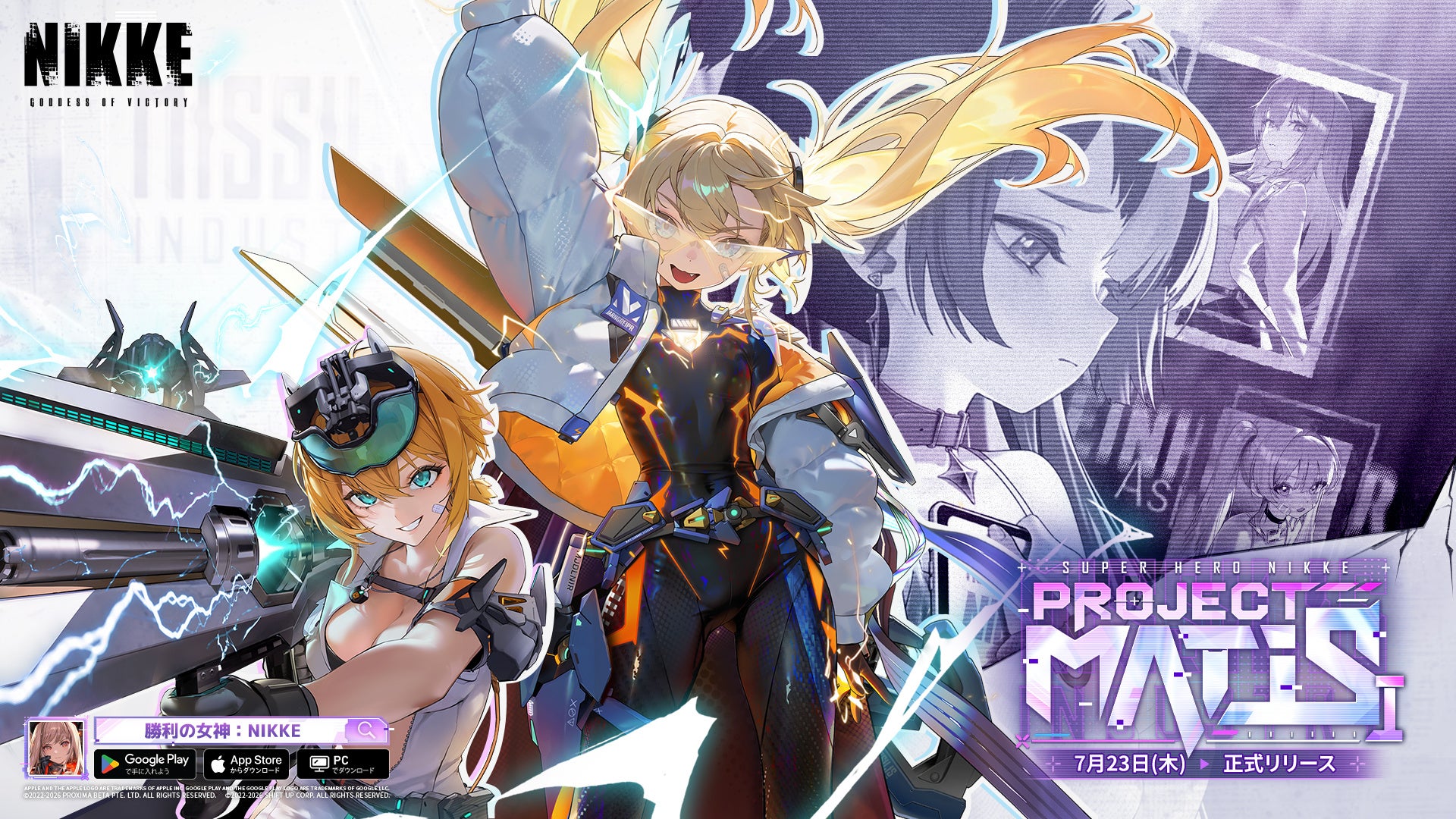 『勝利の女神：NIKKE』最新バージョン「PROJECT MATIS」まもなく実装！決戦を前に、遠い記憶がよみがえる！