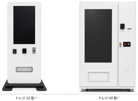パレットグループ、ベンチャー・スタートアップ向けにトレカ自販機の筐体リースの取り扱いを開始