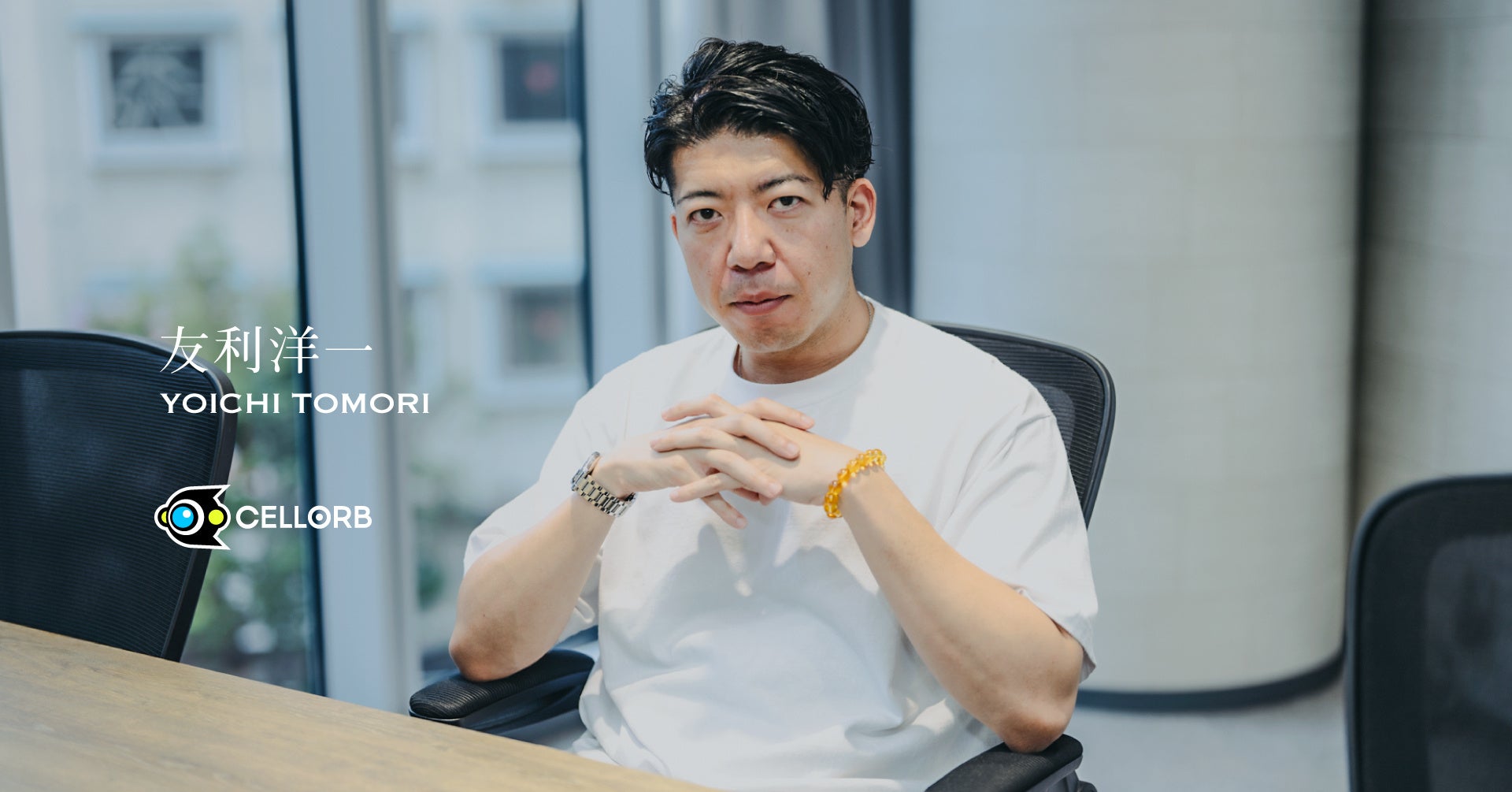 友利洋一氏がCELLORBの執行役員に就任。eスポーツチーム「VARREL」FPS部門を統括