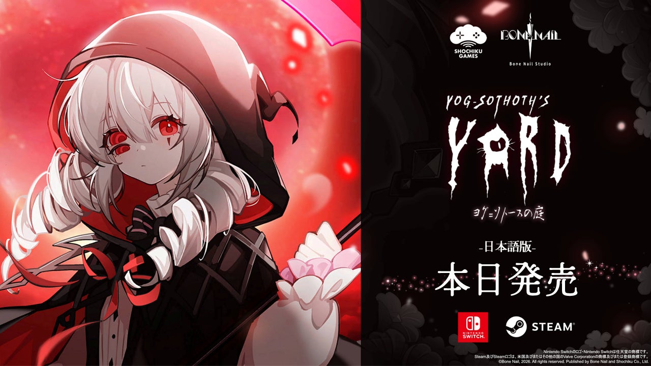 全世界50万本突破のホテル経営シム×恋愛ADV『ヨグ＝ソトースの庭』 Nintendo Switch 版と Steam 日本語版が本日リリース！
