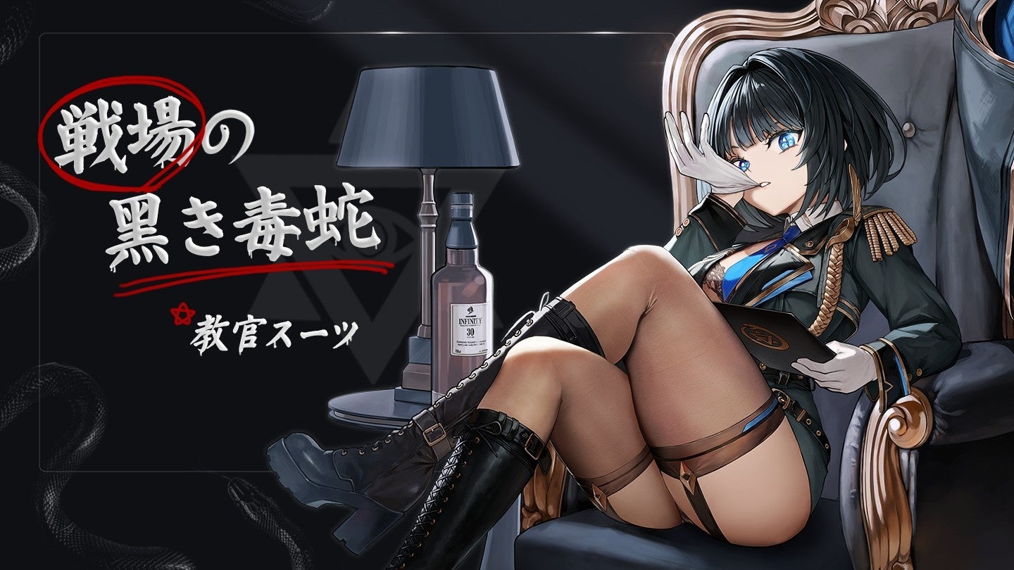 『ラストオリジン』、Live2Dアニメーション対応の新スキン2種が登場！高難度コンテンツ「総力戦」新シーズン開幕＆人気イベントが常設化