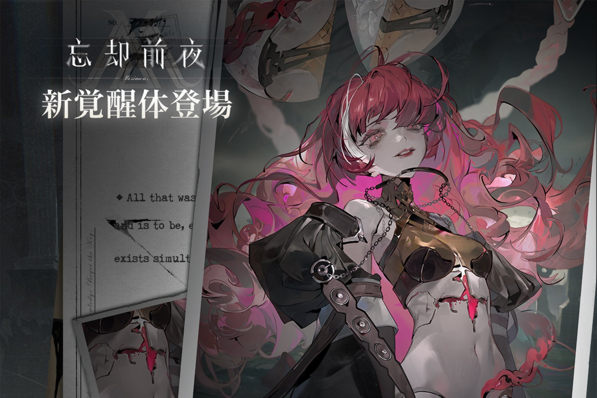カードRPG『忘却前夜』7月23日（木）17時より新覚醒体「溶壊・ドール」が登場&Version2.1「星辰正しき刻」を公開！