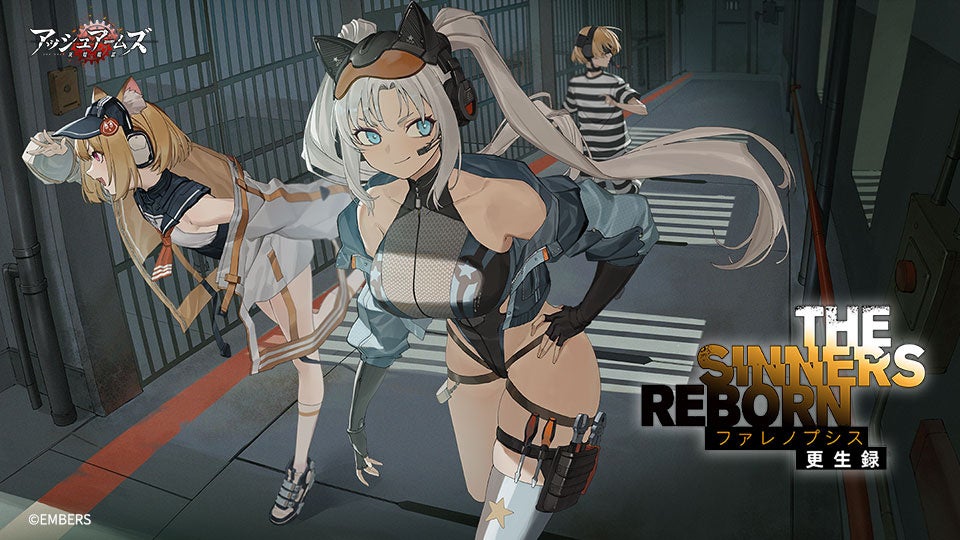 「アッシュアームズ-灰燼戦線-」新イベント「ファレノプシス更生録」が7月23日より開催！新キャラ「F6F-3 ヘルキャット」登場！