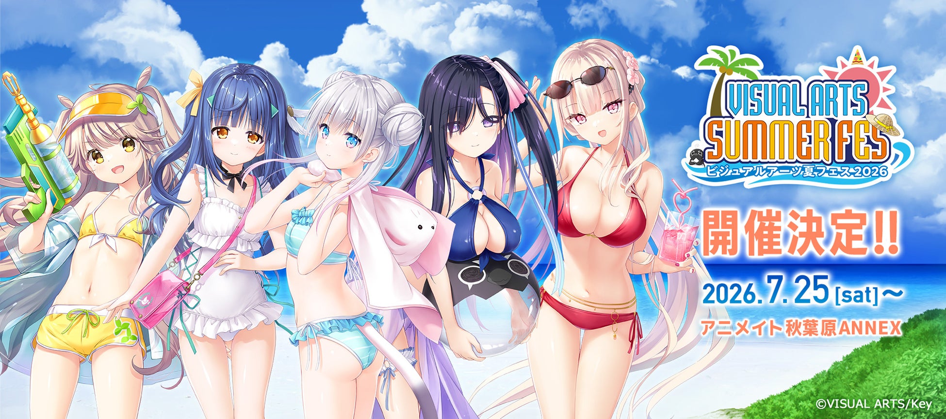 『ビジュアルアーツ夏フェス2026』2026年7月25日（土）より開催！
