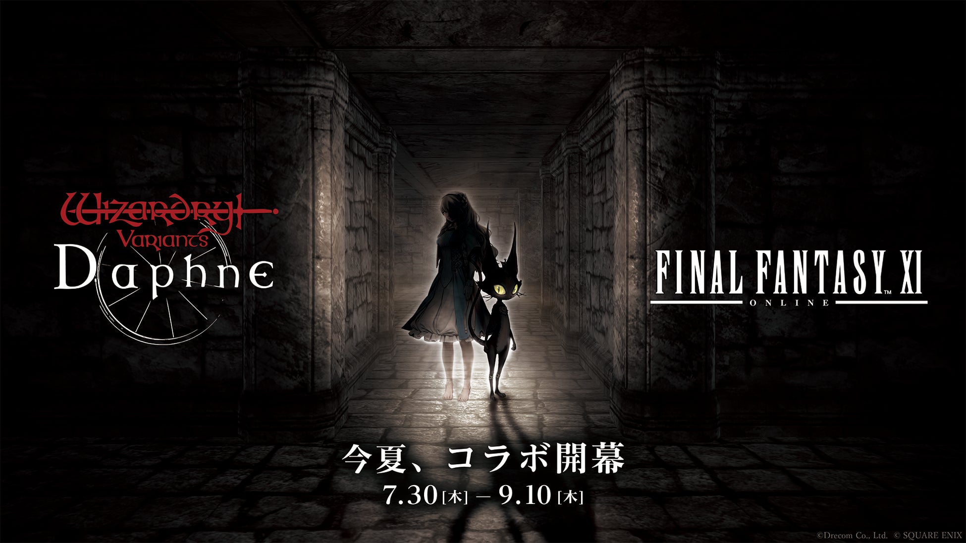 『Wizardry Variants Daphne』×『ファイナルファンタジーXI』7月30日（木）よりコラボイベント開催決定！