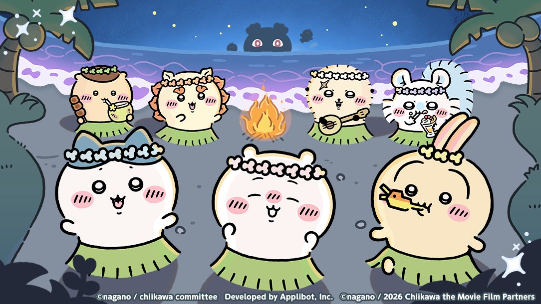 「ちいかわ」初のスマホアプリ『ちいかわぽけっと』ちいかわをお世話できる新機能「ふれあい」のおためし版が本日リリース！新規モチーフの「人魚の島」イベントも本日より開催！