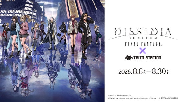 スクウェア・エニックス「DISSIDIA DUELLUM FINAL FANTASY」×「タイトーステーション」コラボキャンペーン