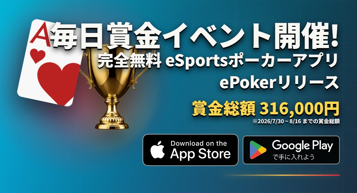 Mistplay、「日本におけるゲームとポイ活に関する市場調査レポート 2026年版」を公開。スマートフォンゲームユーザーの行動特性と心理変容を分析