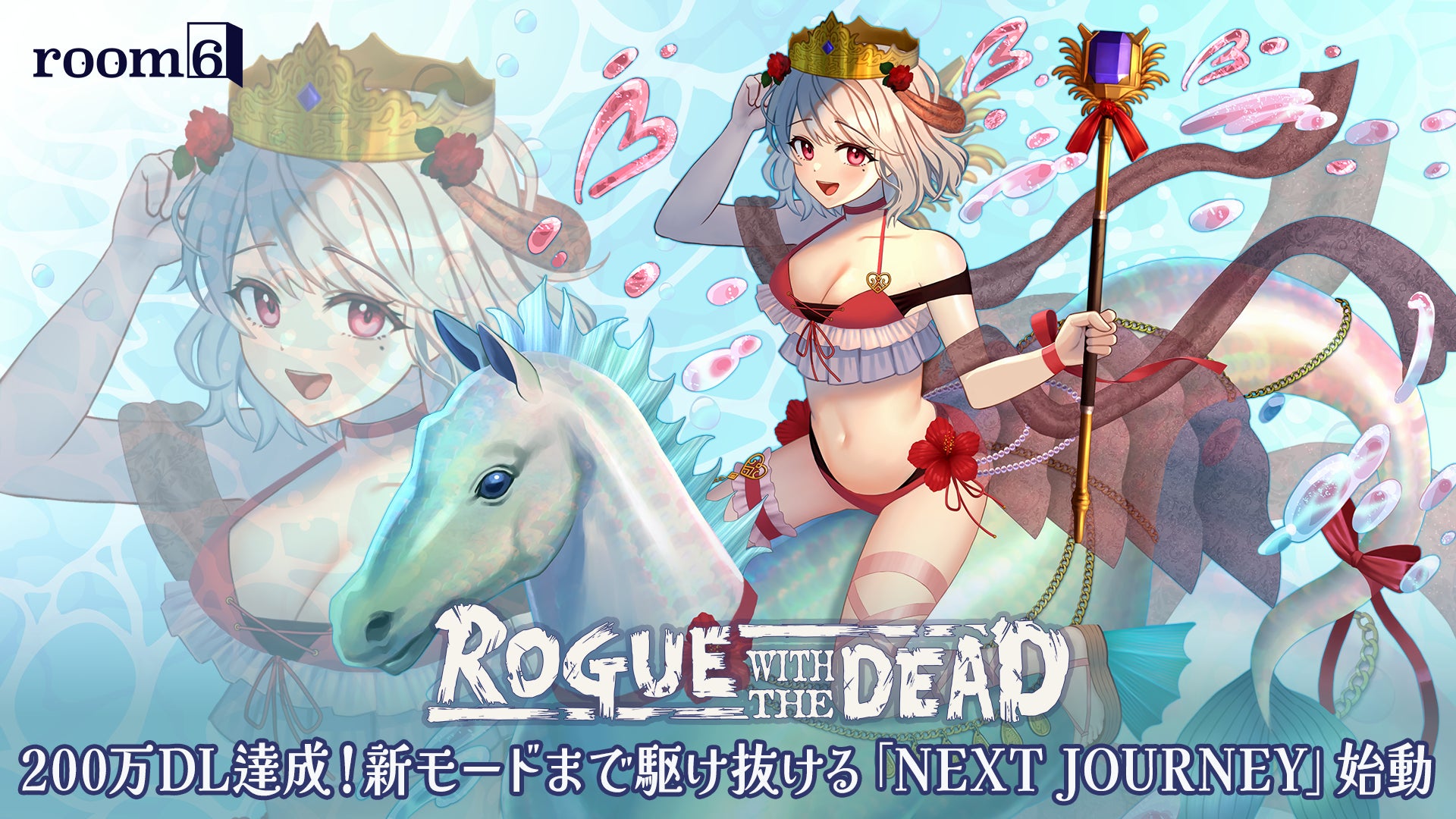 『ローグウィズデッド』200万ダウンロード突破。2027年へ向けた「NEXT JOURNEY」が始動