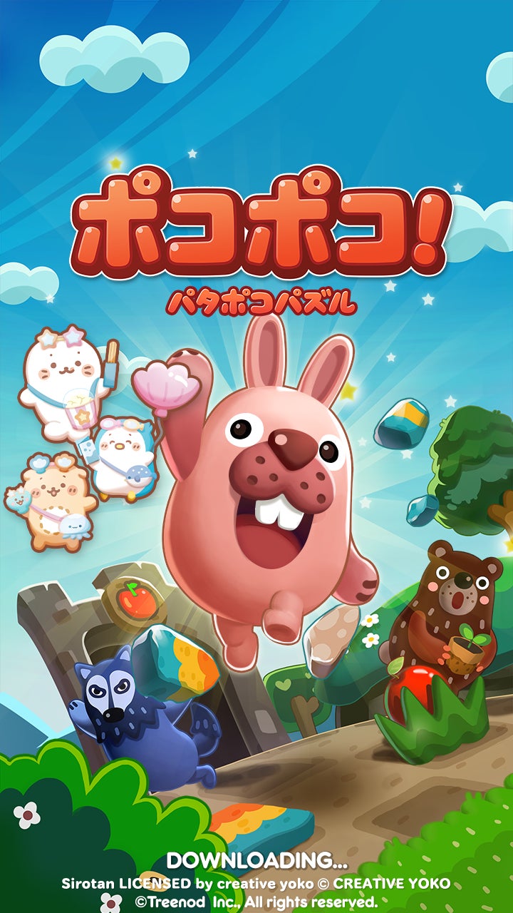 【LINE GAME】「LINE ポコポコ」、『しろたん』とコラボレーション開催中！