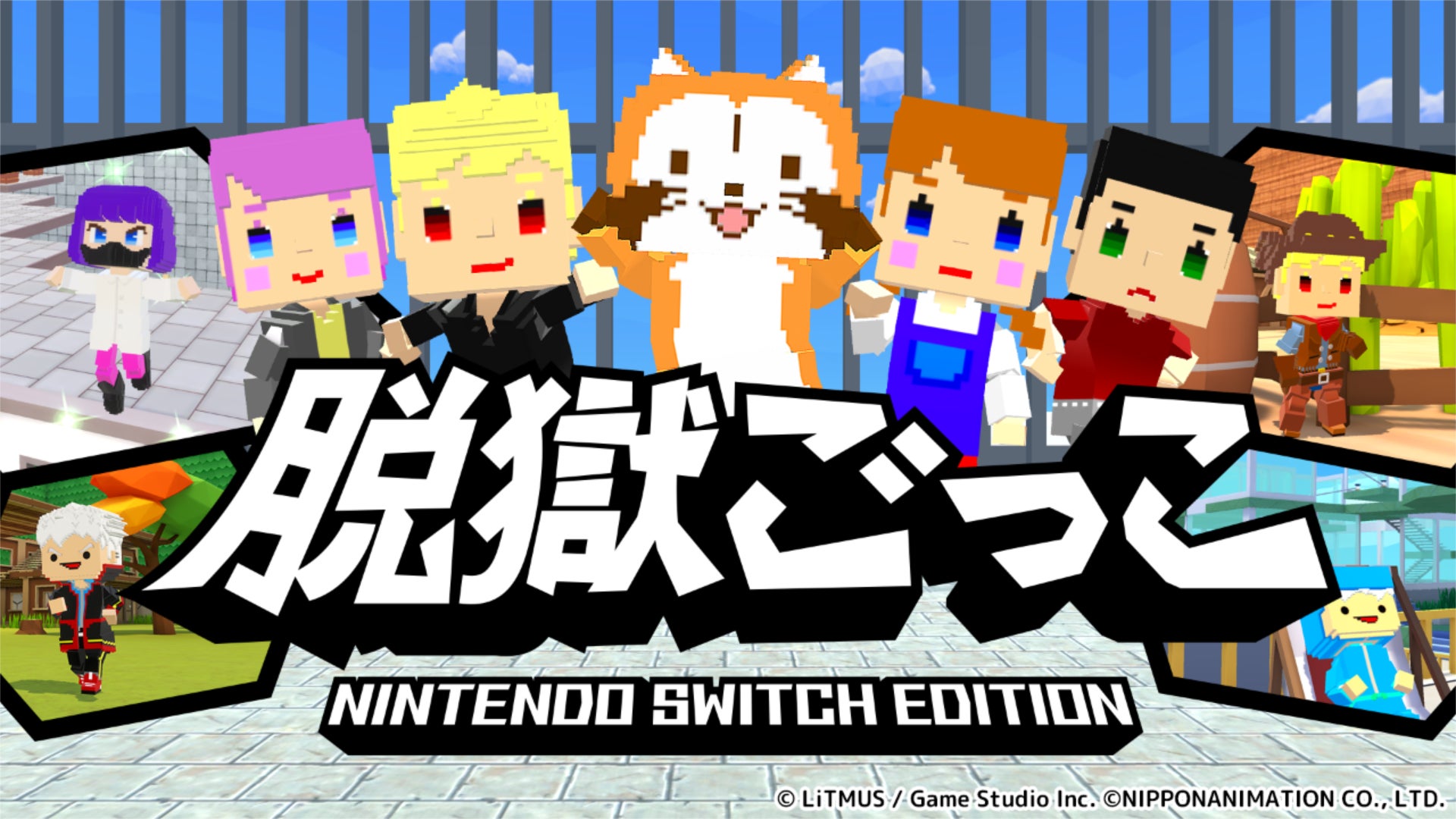 『脱獄ごっこ Nintendo Switch Edition』7月30日（木）にアップデートを実施！