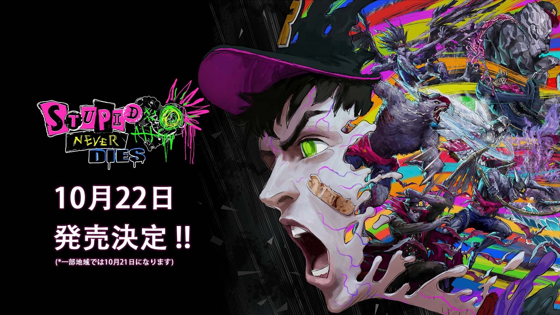 “爆速成長” アクションRPG『ステューピッド・ネバー・ダイズ（Stupid Never Dies）』 10月22日（木）発売決定　ゲームの発売に先駆けて、主題歌配信も決定！