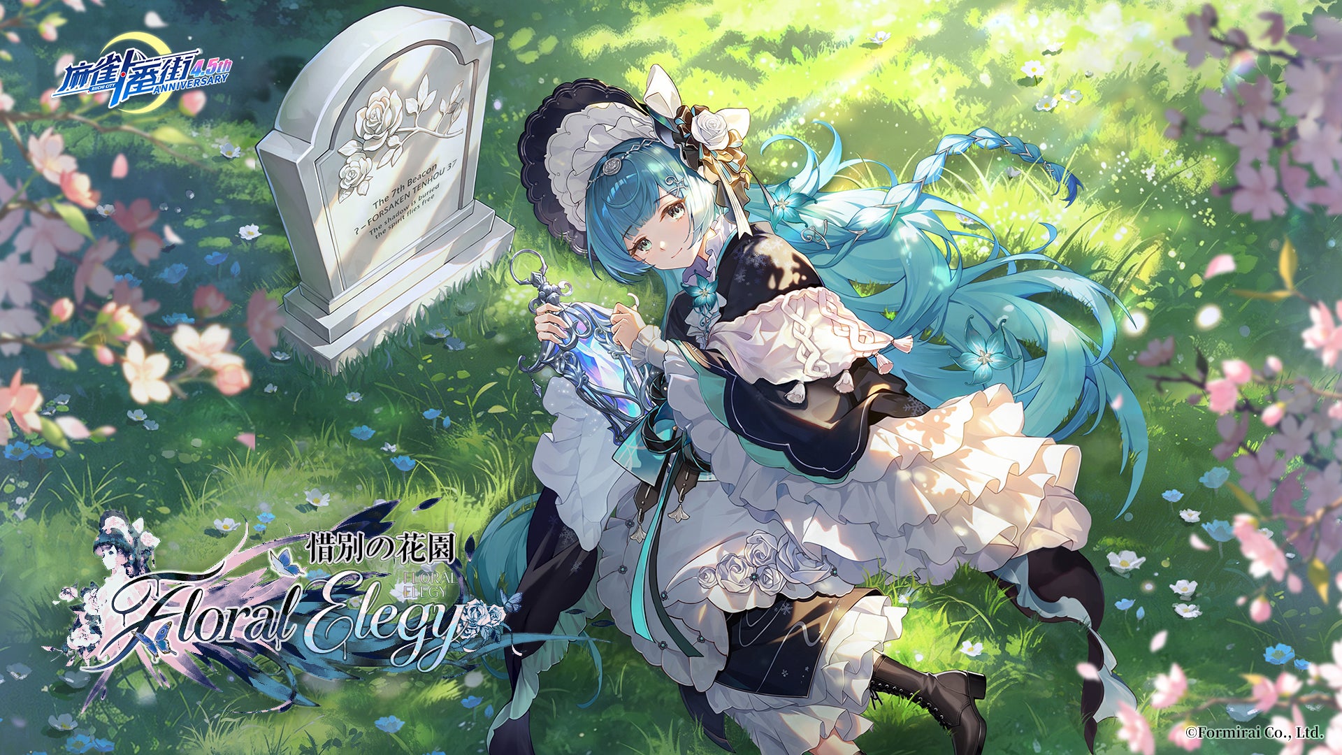 『麻雀一番街』4.5周年イベントが7月30日（木）より開催！周年限定キャラクターや新着せ替えの登場！