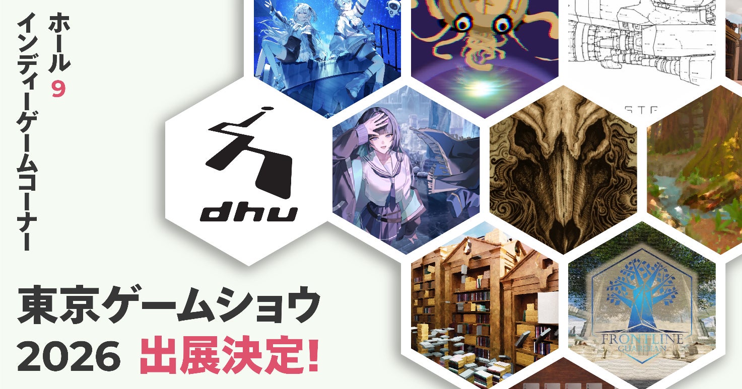 デジタルハリウッド大学［DHU］「東京ゲームショウ2026」に学生制作作品8点を出展