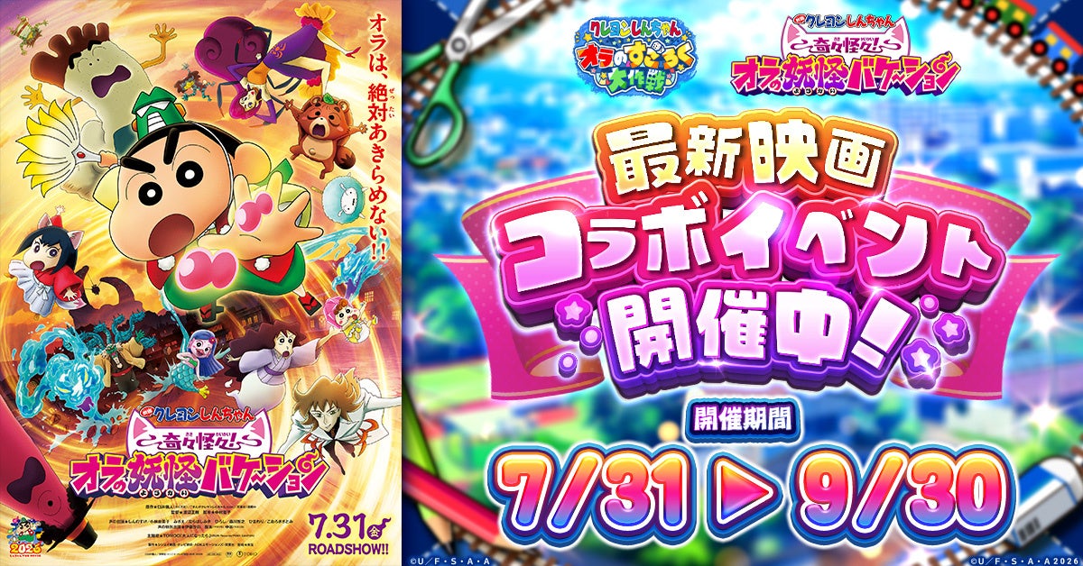 大幅リニューアルした『かくれ鬼』新DEMO版を東京ゲームダンジョン13で最速試遊！試遊者には「ぴくせれ〜ど！」限定缶バッジをプレゼント