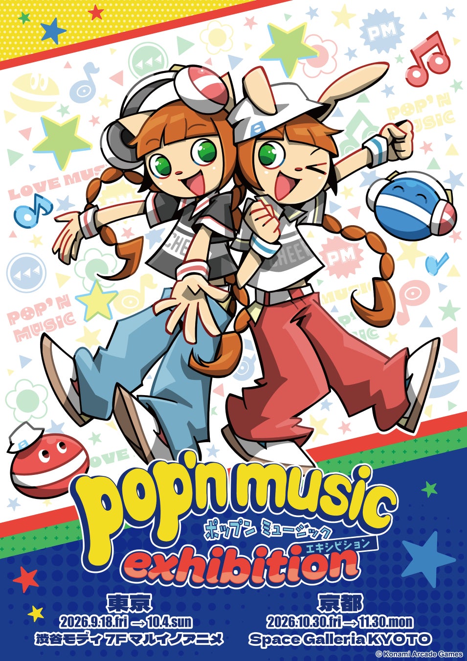 『pop’n music exhibition』東京・京都で開催決定！