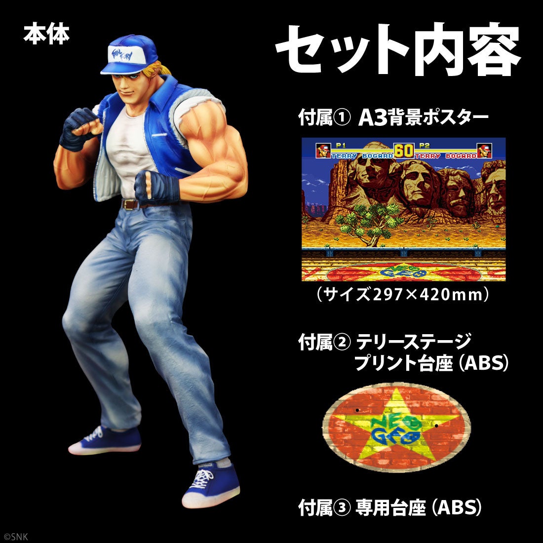「テリー・ボガード」フィギュアが待望の「餓狼伝説2／2Pカラー」で登場。あみあみ限定で取り扱い中。