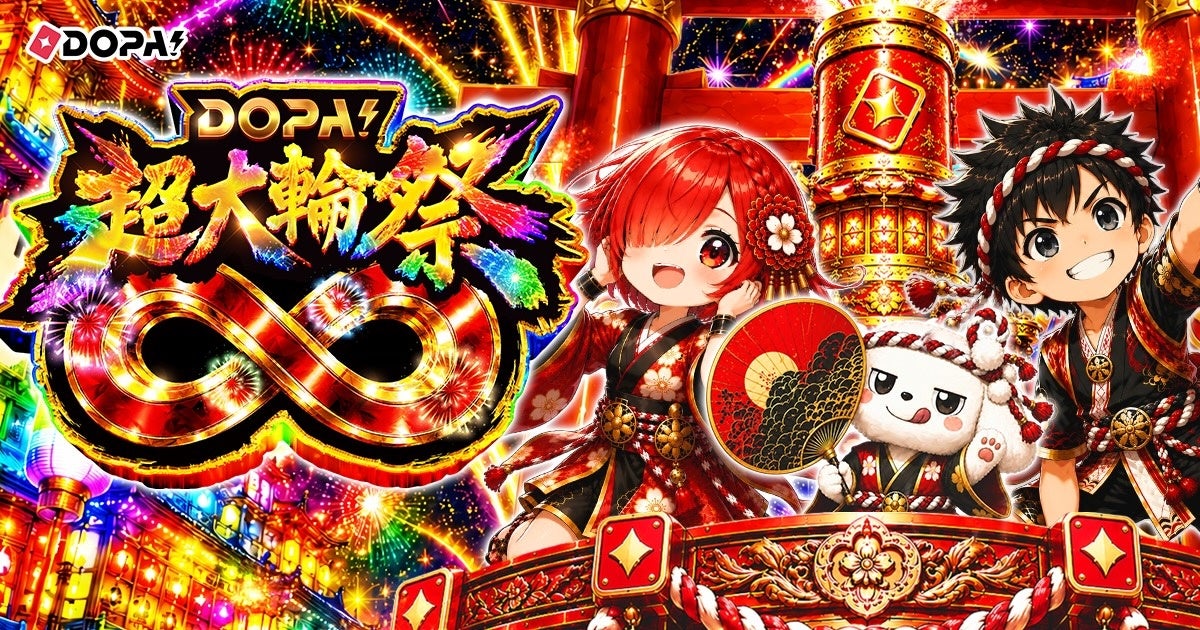 『太鼓の達人』25周年記念!人気オリジナル楽曲・全145曲が、各種音楽サイトより配信開始!