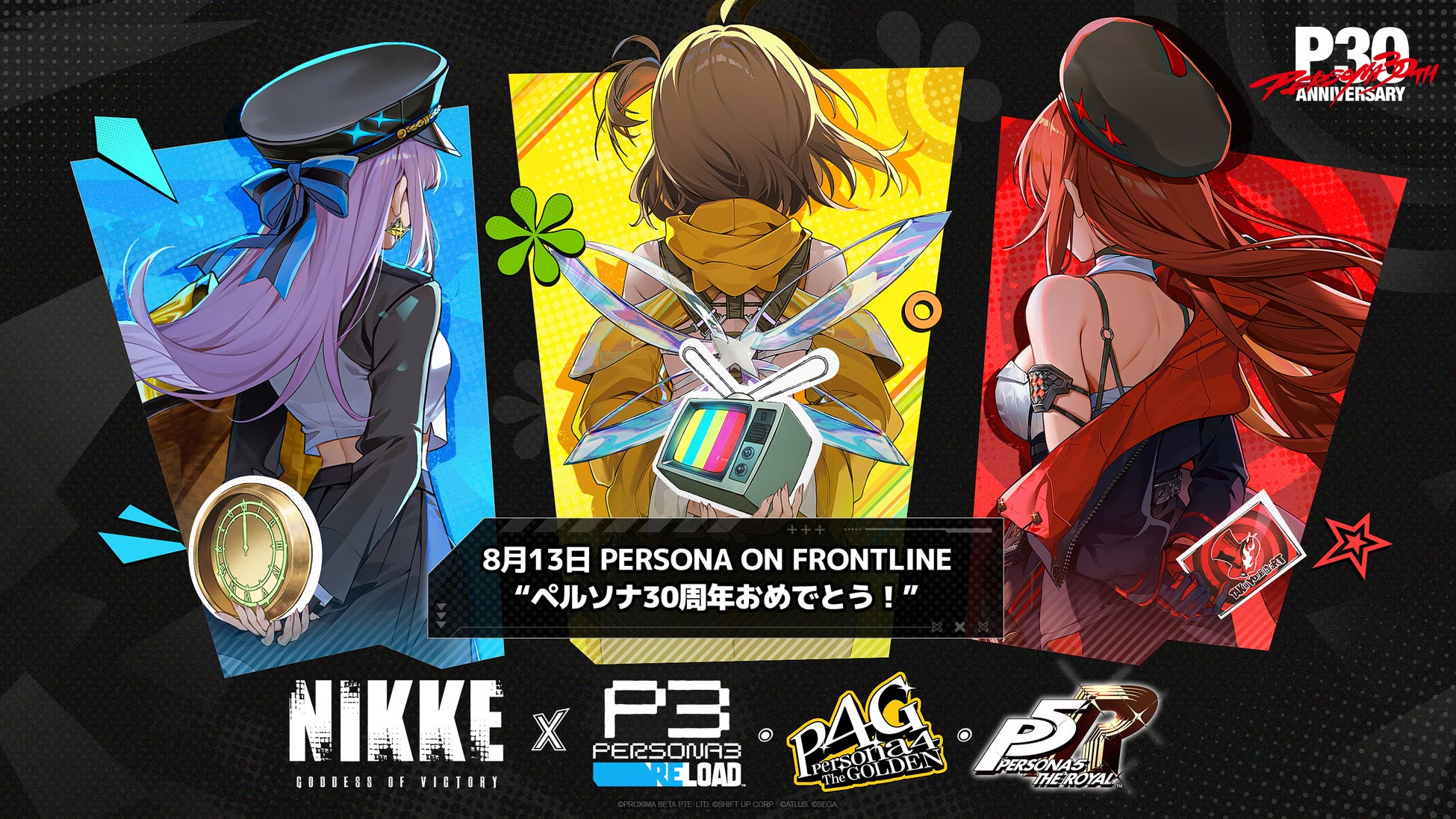 『勝利の女神：NIKKE』×『ペルソナ』シリーズ コラボ開催決定！『ペルソナ3 リロード』『ペルソナ4 ザ・ゴールデン』『ペルソナ5 ザ・ロイヤル』の3作品が登場！