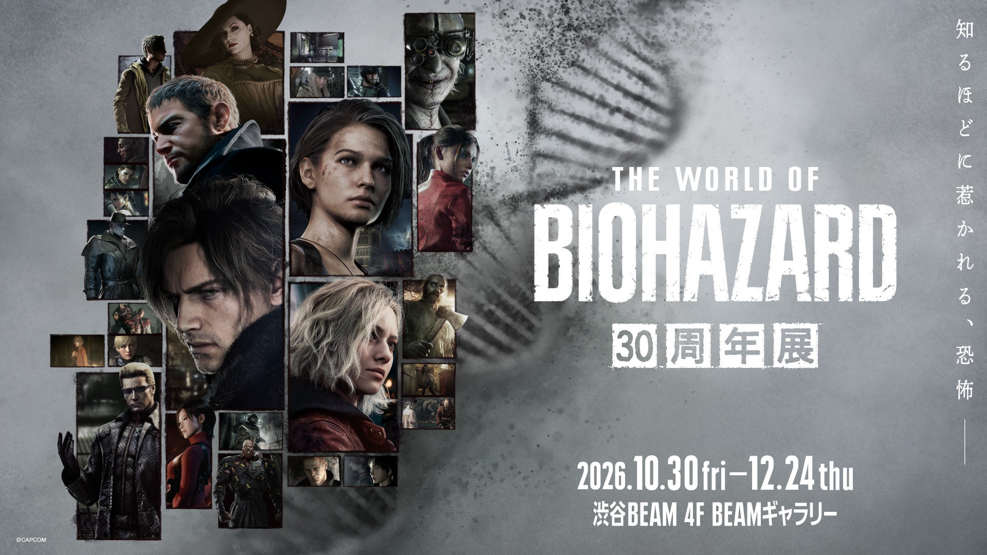 「バイオハザード」世界初の大型展覧会「THE WORLD OF BIOHAZARD 30周年展」会場マップ、展示コンテンツの一部情報を公開！　本日8月3日（月）10時より一般チケット販売開始！