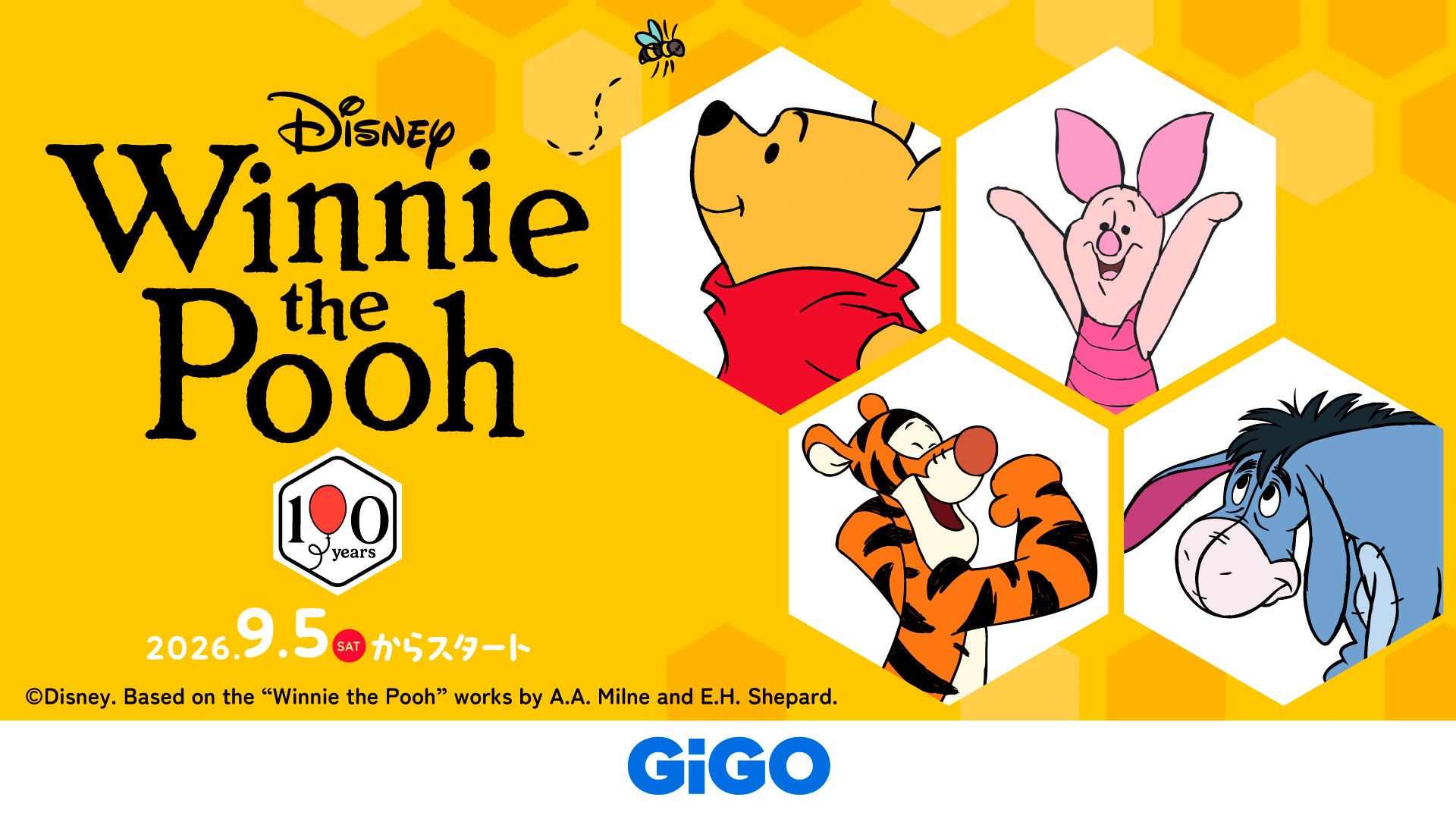 「くまのプーさん」原作デビュー100周年 GiGOキャンペーン開催のお知らせ