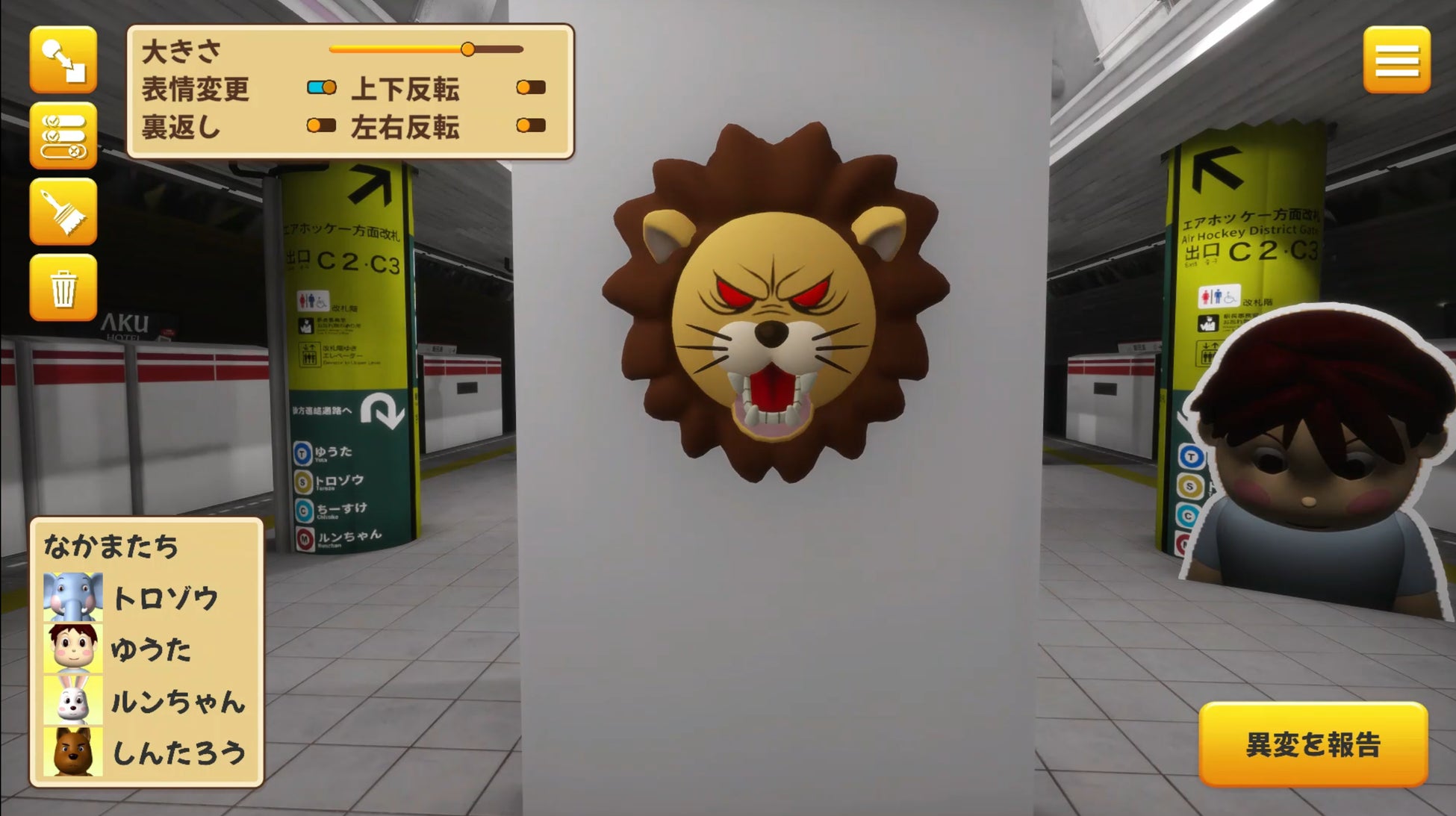 “異変”を自分で作って世界中に公開できたら面白い！『異変メーカー』コンセプトPVを公開