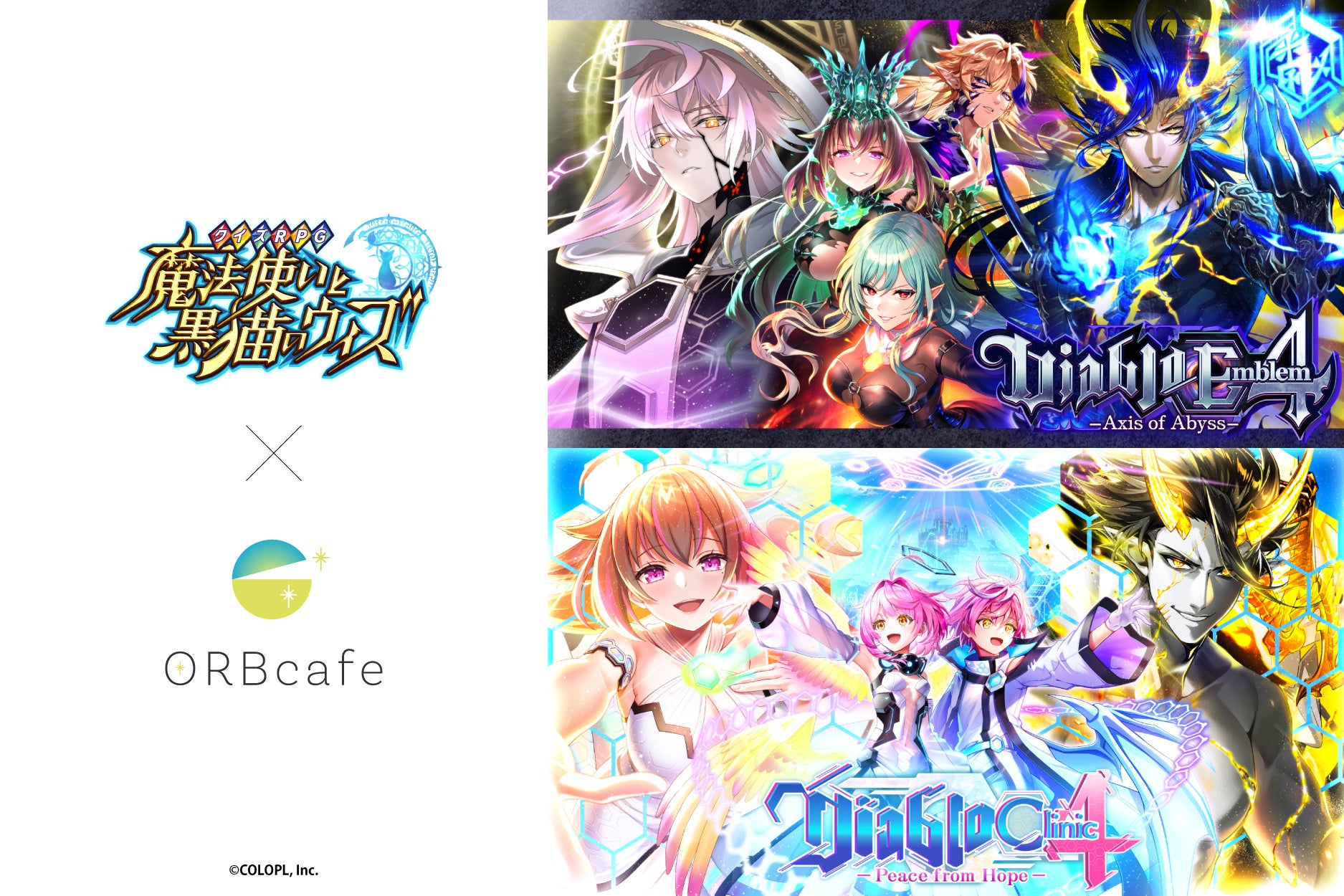 『クイズRPG 魔法使いと黒猫のウィズ』Diabloシリーズ ×「ORBcafe」期間限定コラボカフェを開催！