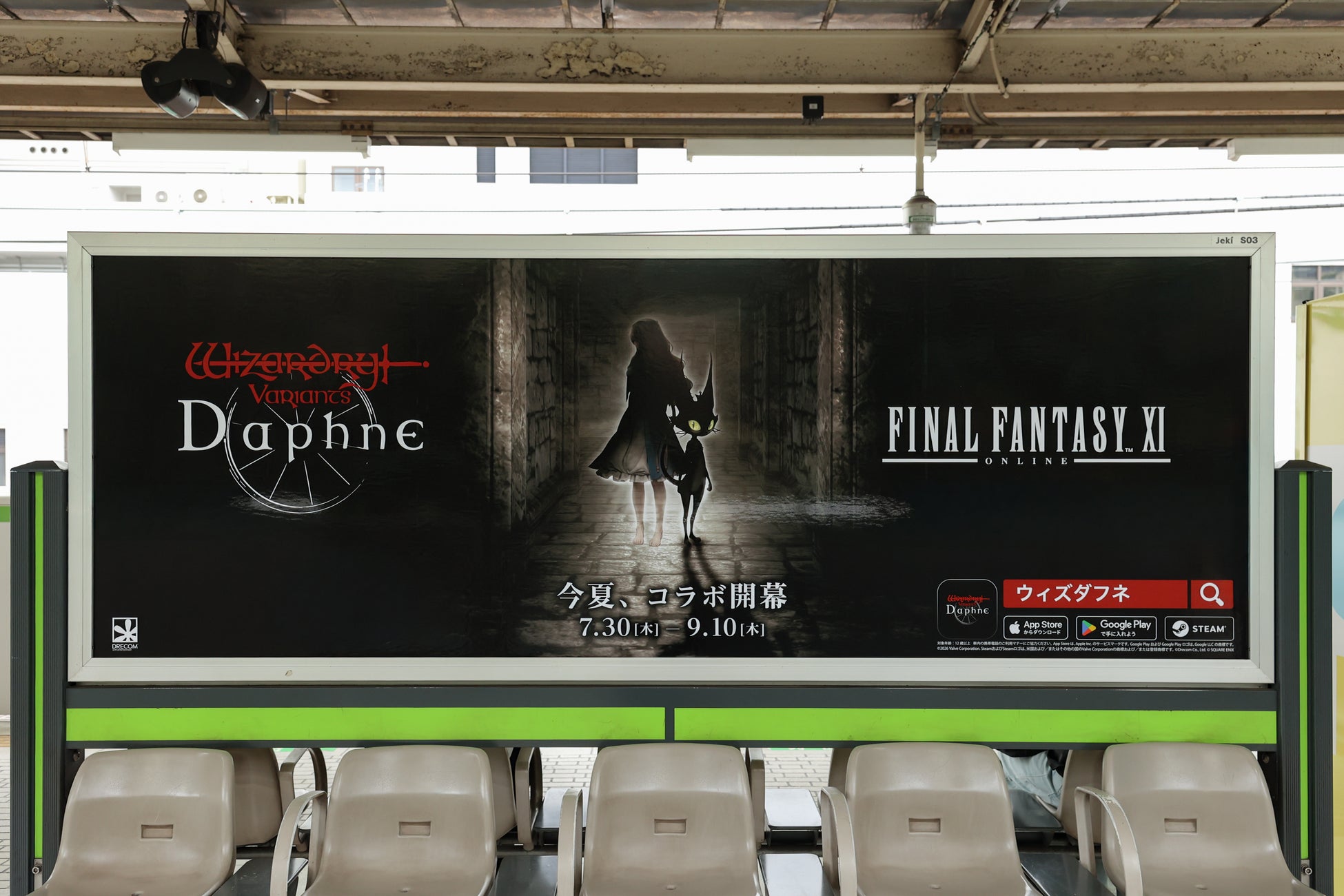 『Wizardry Variants Daphne』×『ファイナルファンタジーXI』コラボを記念し、JR山手線・首都圏38駅・タクシー車内サイネージなど都内を中心とした首都圏の交通広告にて展開中！