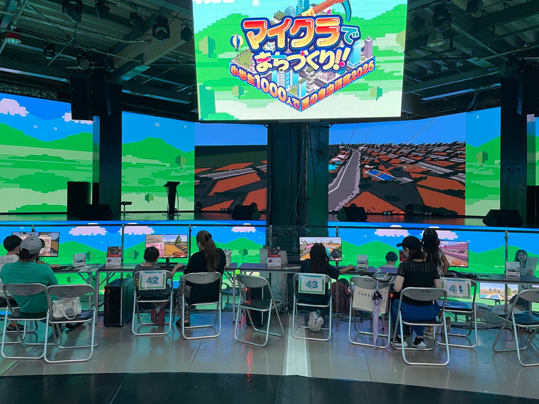《イベント実施報告》　「マイクラでまちづくり！！～小学生1000人で夏の自由研究2026～」