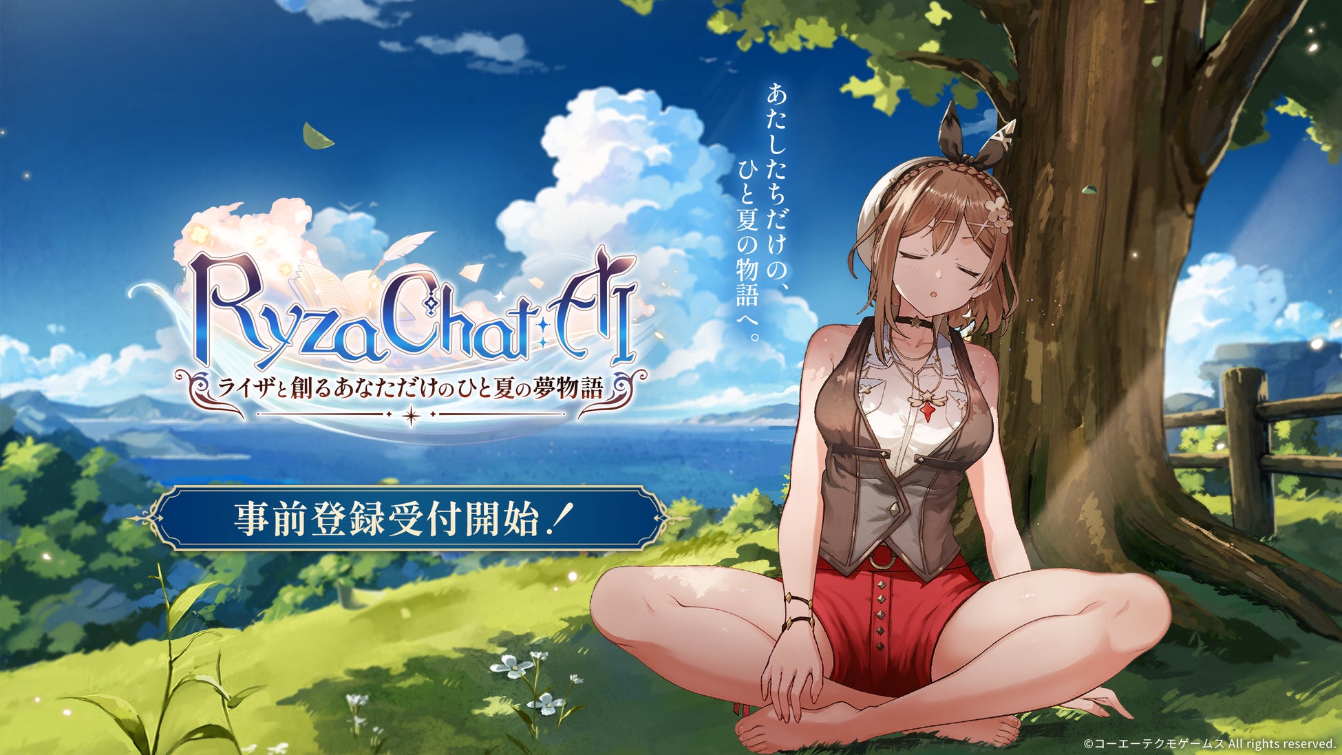 SpiralAI、コーエーテクモゲームスよりライセンスを受けた『RyzaChat:AIライザと創るあなただけのひと夏の夢物語』を8月4日に事前登録開始。フリーシナリオ型のAIチャット形式RPGが登場