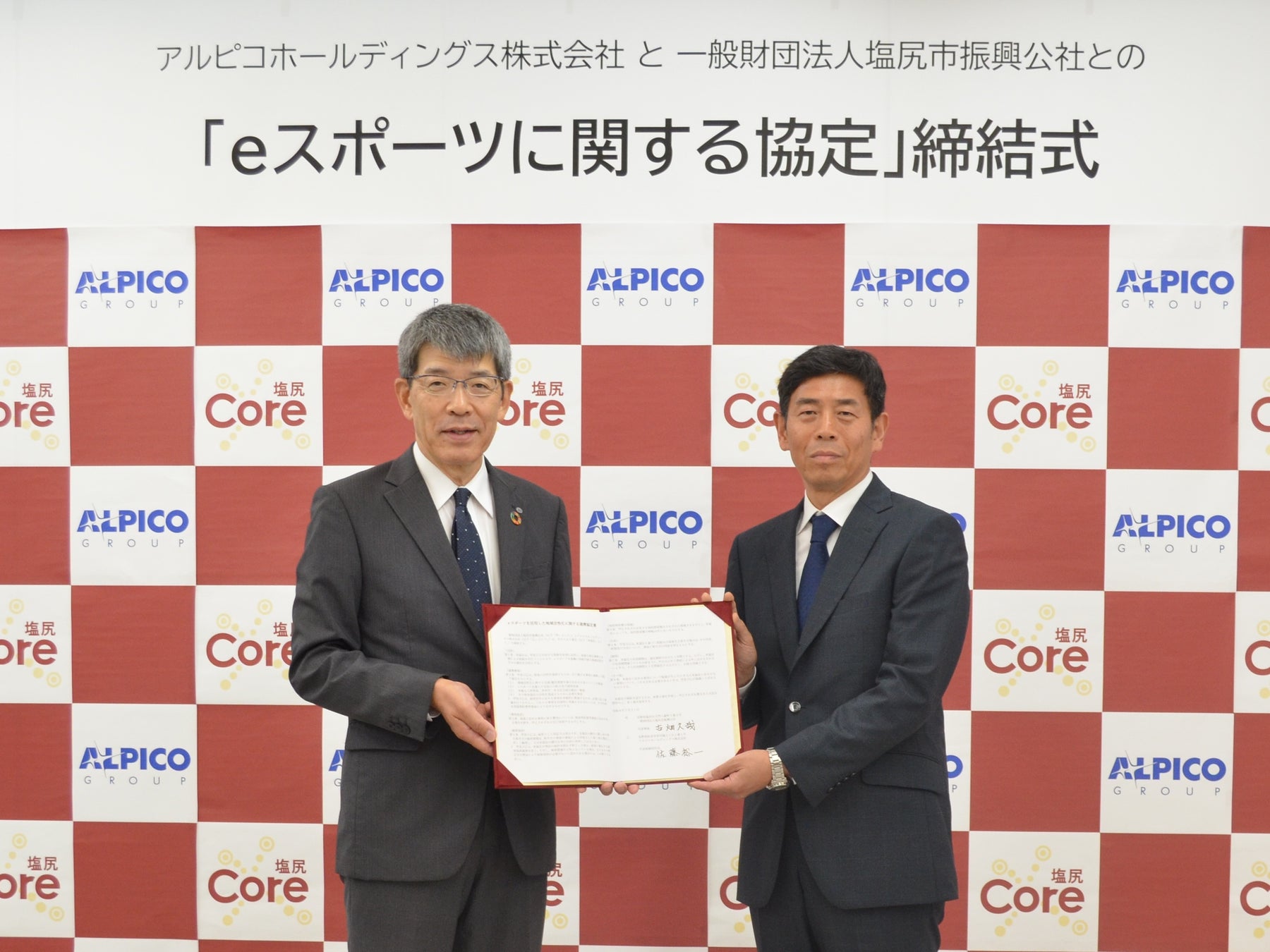 一般財団法人塩尻市振興公社とeスポーツに関する連携協定を締結