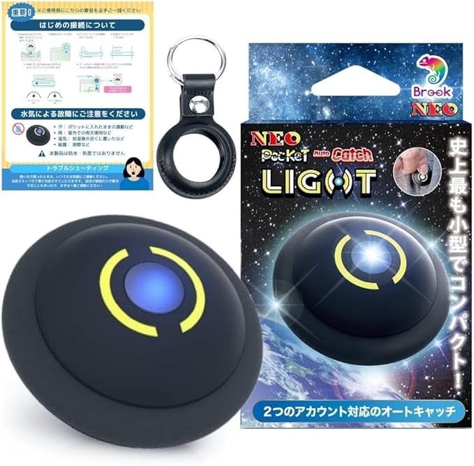 【8月楽天お買い物マラソン】猛暑でもスマホ要らずのポケ活を｜ポケモンGO®対応オートキャッチ『Auto Catch LIGHT NEO』期間限定特別価格