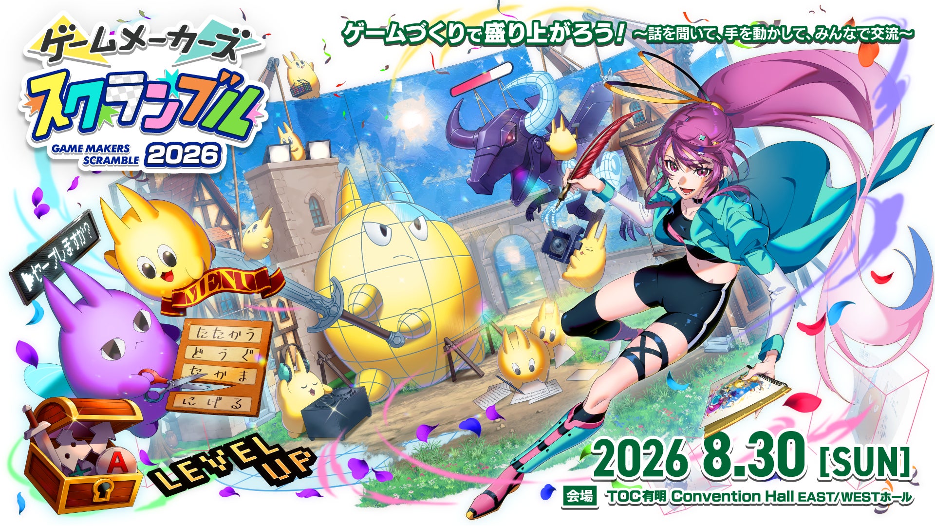 『プラグマタ』制作事例、開発環境の自動化、Live2Dなど。「ゲームメーカーズ スクランブル2026」、全18講演を発表