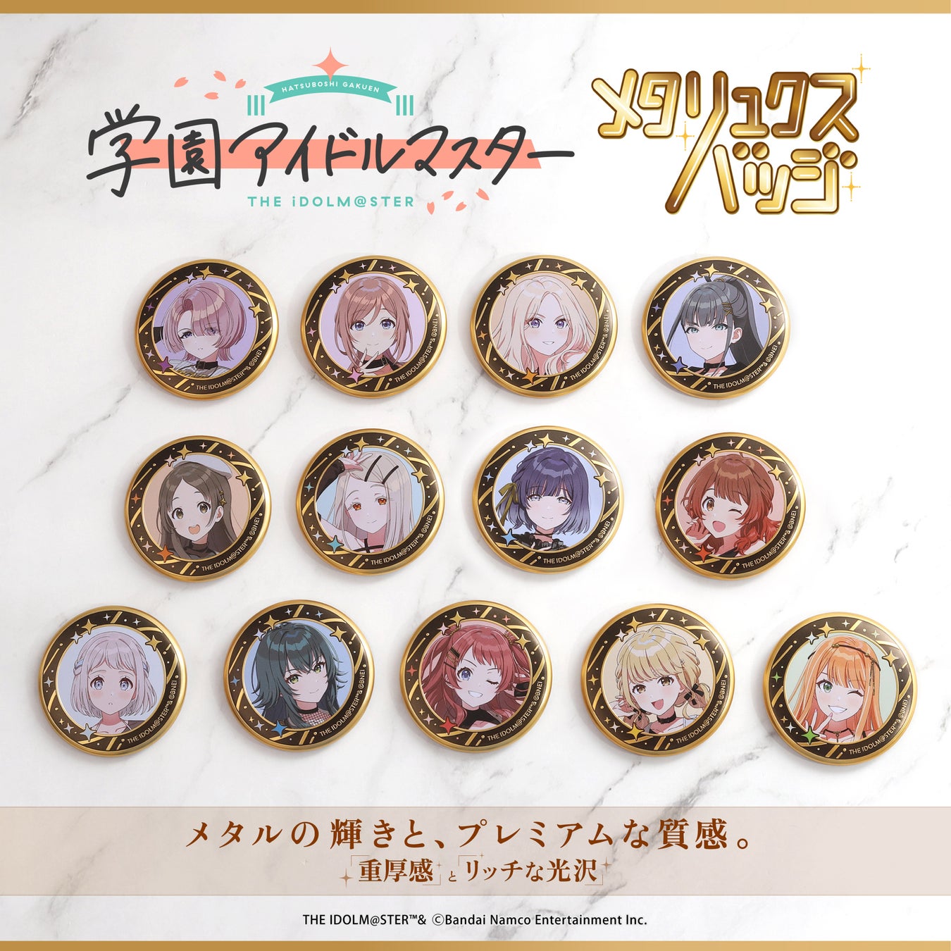 『学園アイドルマスター』より、メタリュクスバッジが登場！