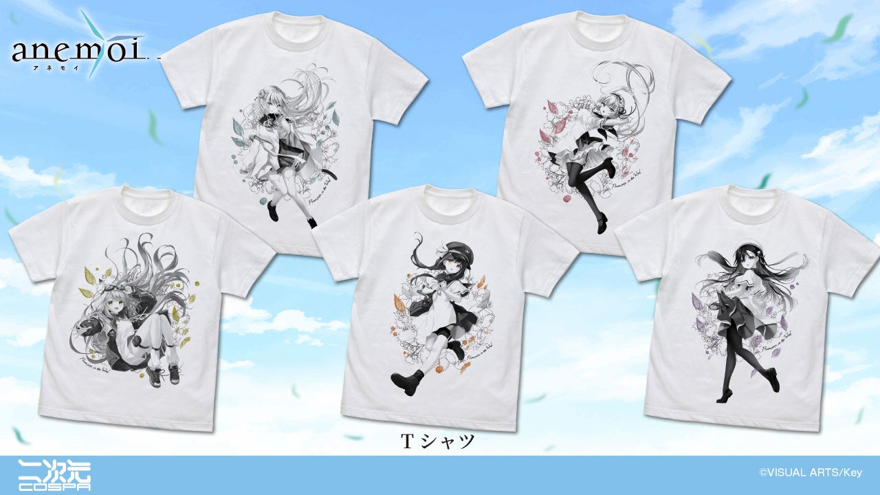 Keyによる恋愛アドベンチャーゲーム『anemoi』Tシャツなど新グッズが二次元コスパから登場！一部グッズは8/15(土),16(日)コミックマーケット108先行販売も【株式会社コスパ】