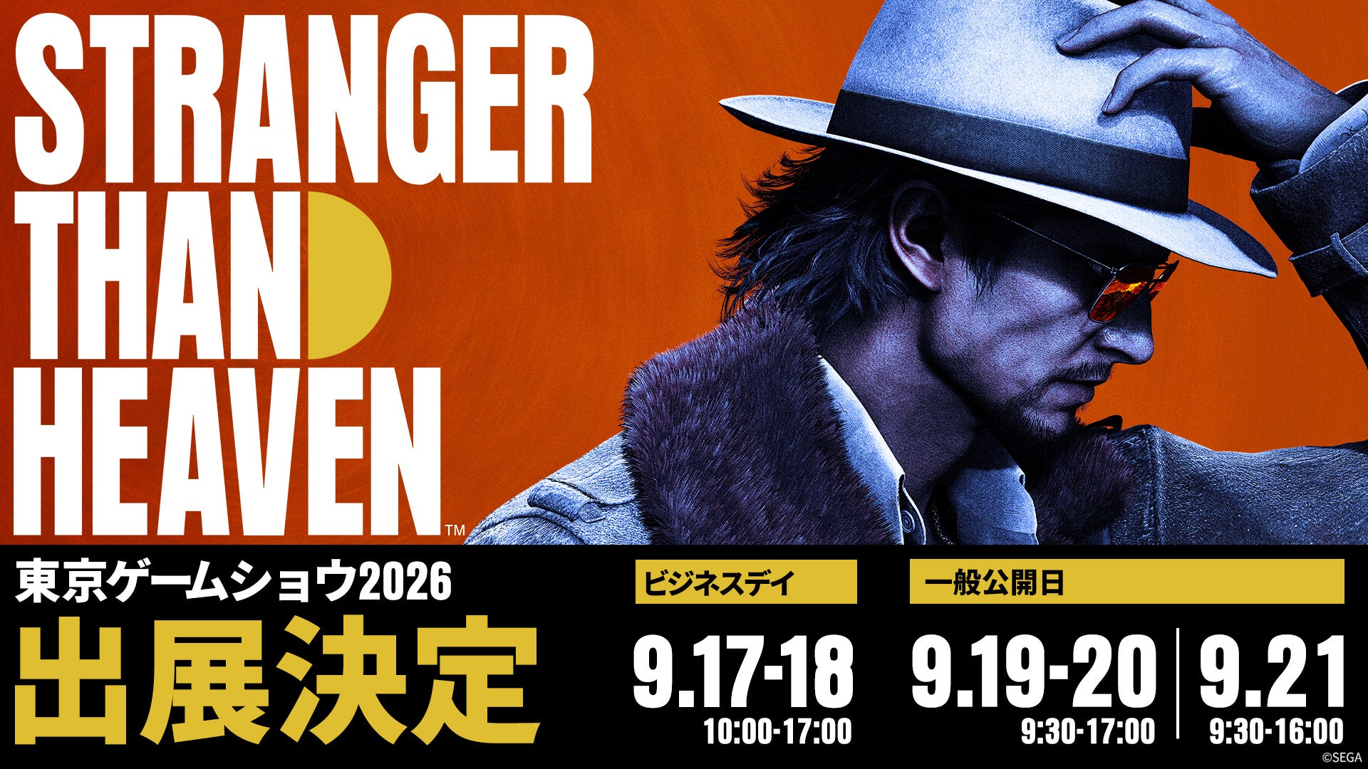 『STRANGER THAN HEAVEN』東京ゲームショウ2026への出展決定　デモプレイやシアター、スペシャルステージなど7つの出展コンテンツの概要を公開
