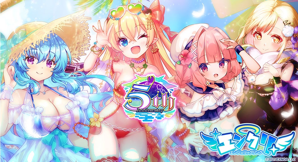 『イーグレットツー ミニ』新作追加ソフト詳細を8月27日(木)20時に生配信で初公開 シリーズ累計100タイトルへ！