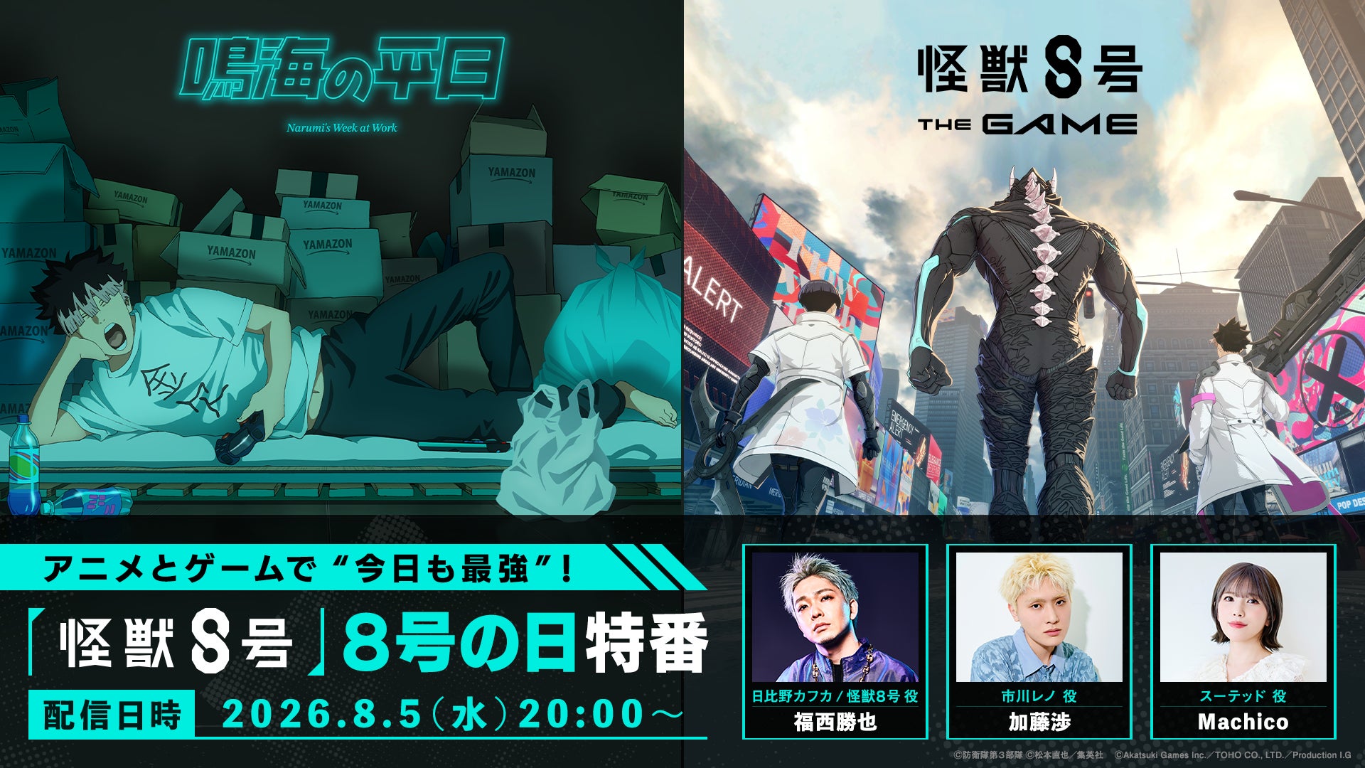 【モンスト】最大200連!アゲインガチャを8月10日(月)より開催