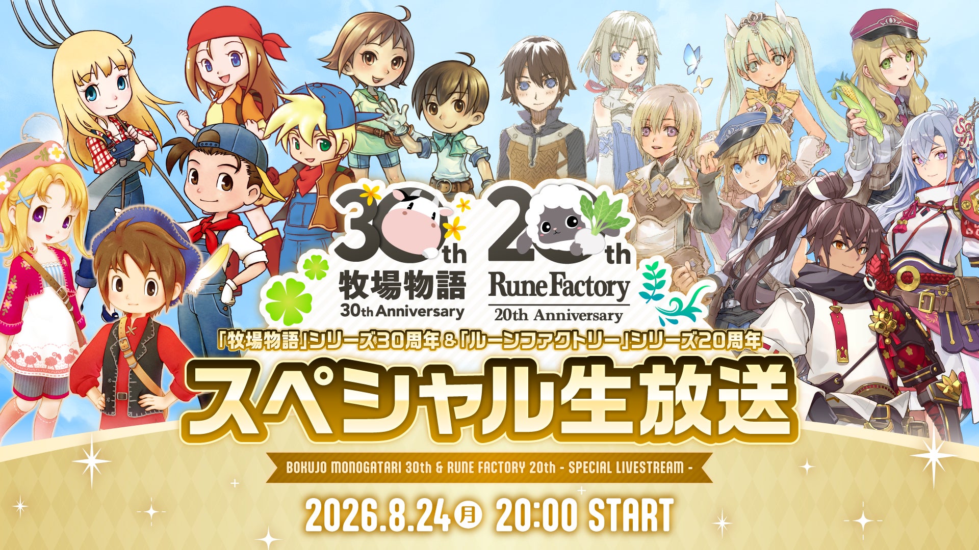 アイプリのみんなが集まる夢のイベント！「アイプリワールド2026」2026年10月11日(日)・12日(月・祝)　幕張メッセにて開催