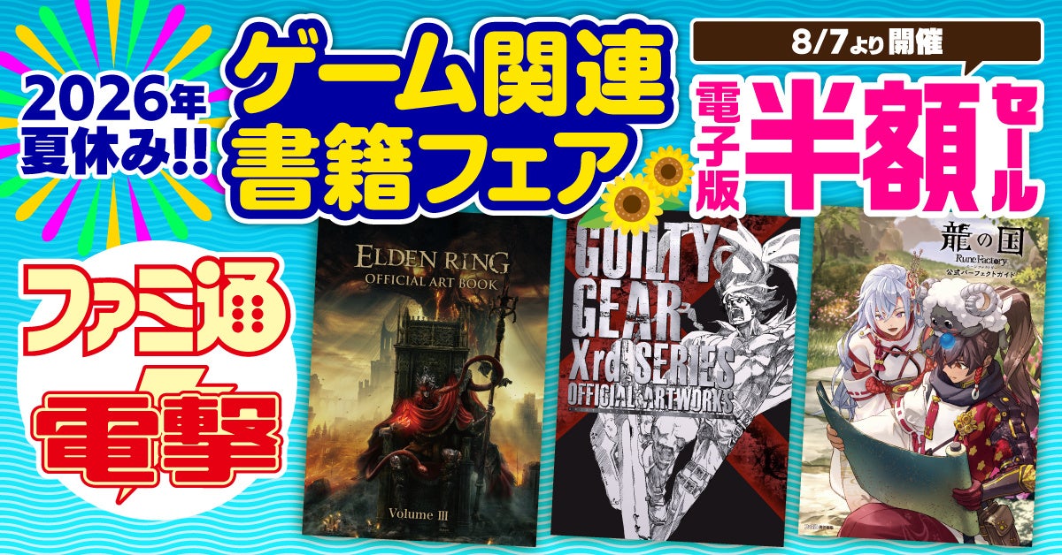 ゆずソフトがおくる最新作『ライムライト・レモネードジャム』より、ギター・ボーカル担当「陽見恵凪」が1/3.5スケールの巨大フィギュアでご予約受付開始！