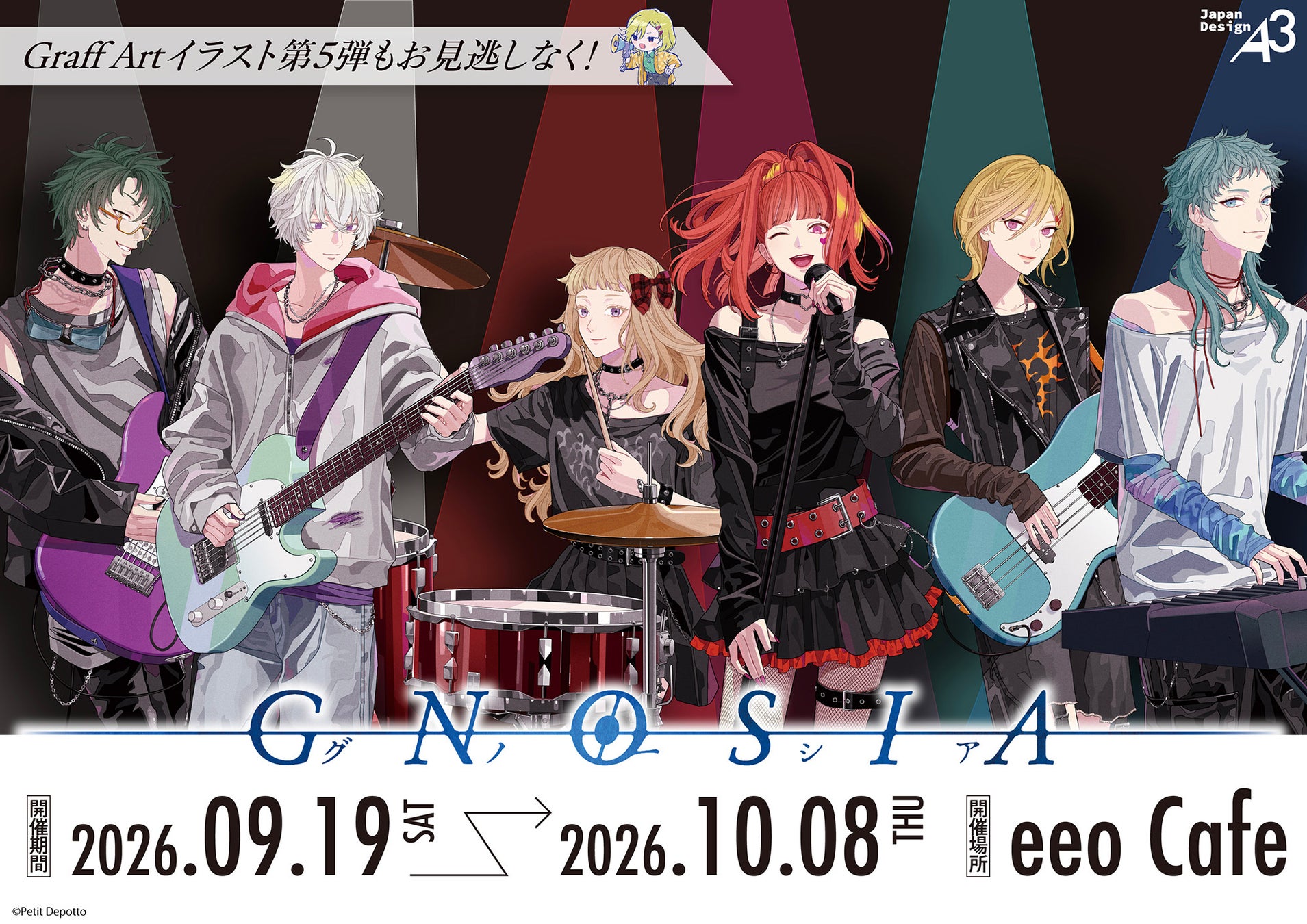 大人気VTuberプロジェクト「ぶいすぽっ!」が今シーズンも「ストリートファイターリーグ JAPAN 2026」公式応援アンバサダーに就任!