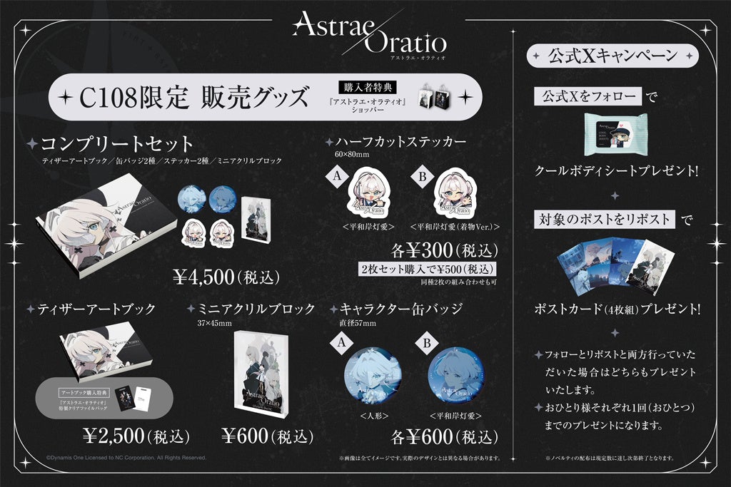 『ソニックレーシング クロスワールド』 ゲーム内アイテムがもらえる、誰でも参加可能な「レジェンドコンペ ラウンド7」開催!