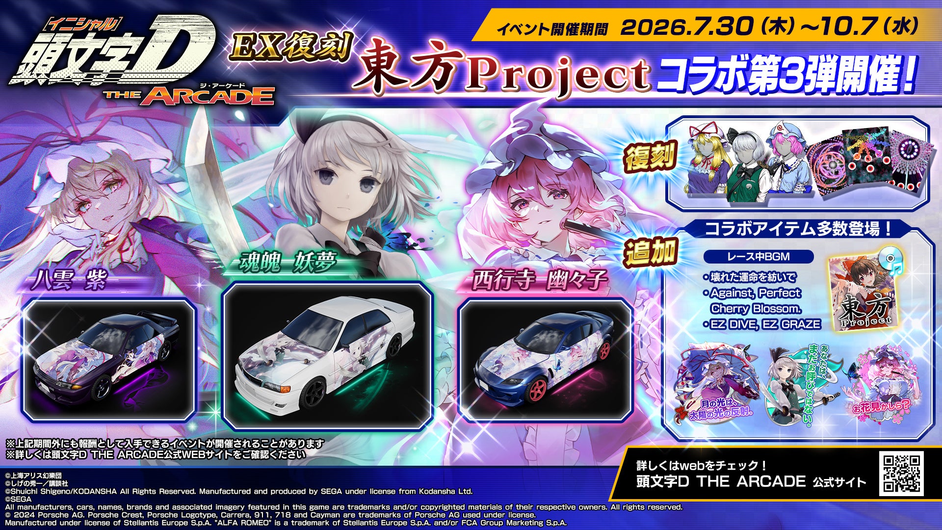 【アストラエ・オラティオ】「コミックマーケット108」販売グッズのラインアップを公開！購入特典や来場者向け公式Xキャンペーン情報も