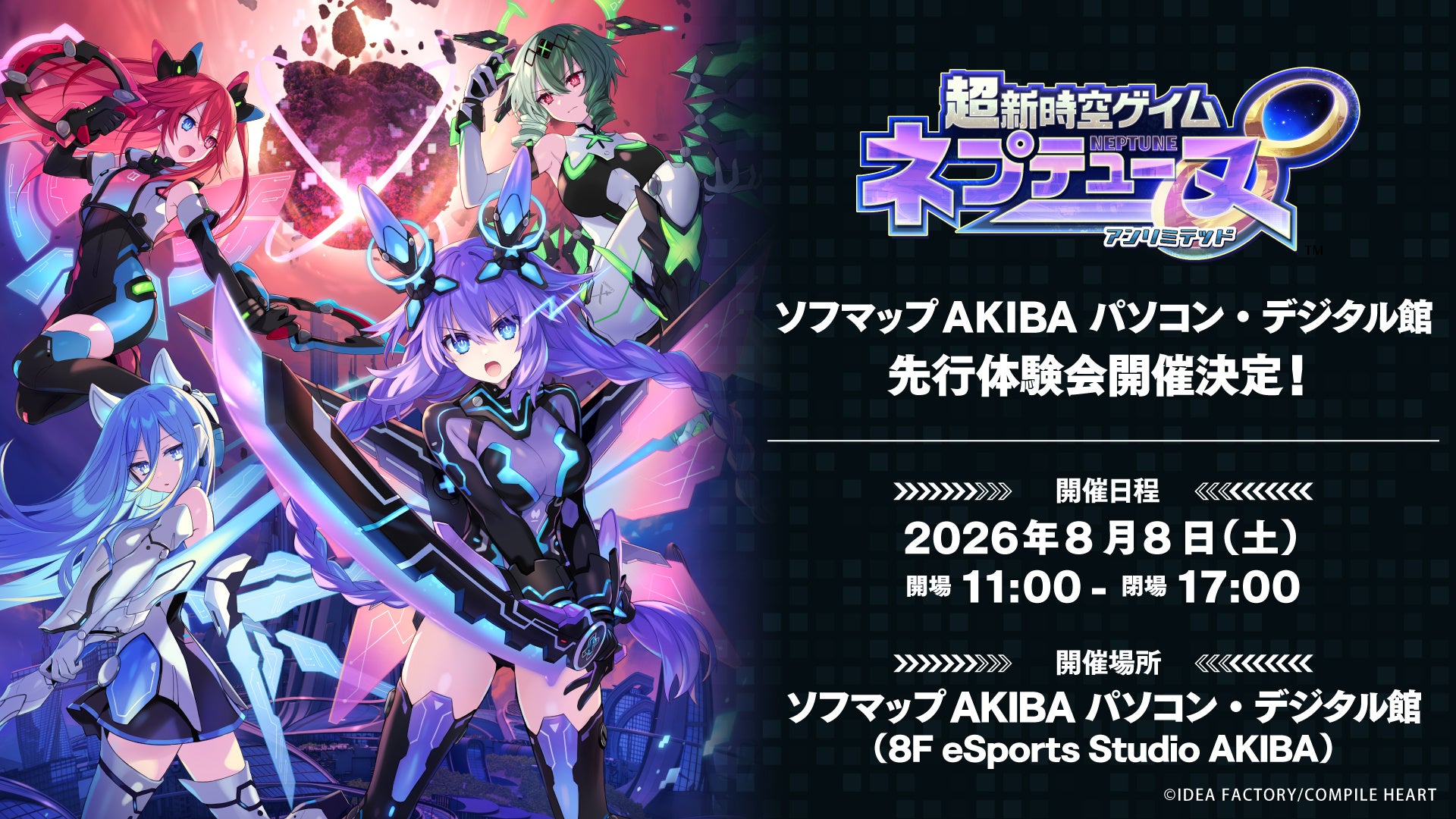 『頭文字D THE ARCADE』7月30日(木)より『東方Project』コラボ第3弾EX復刻開催中！