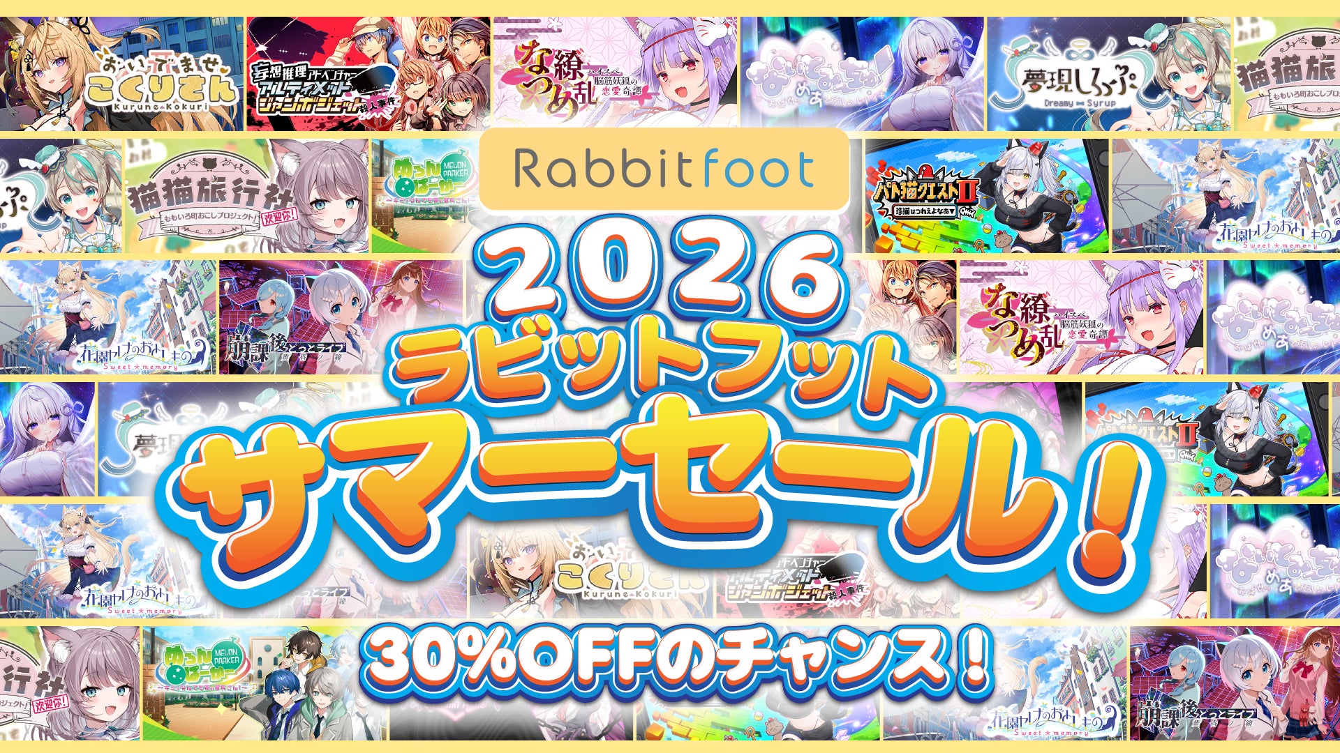 《エイドロン・クロス》夏の最新情報公開！イベント「真夏の熱狂パーティー」と新英雄女媧登場！