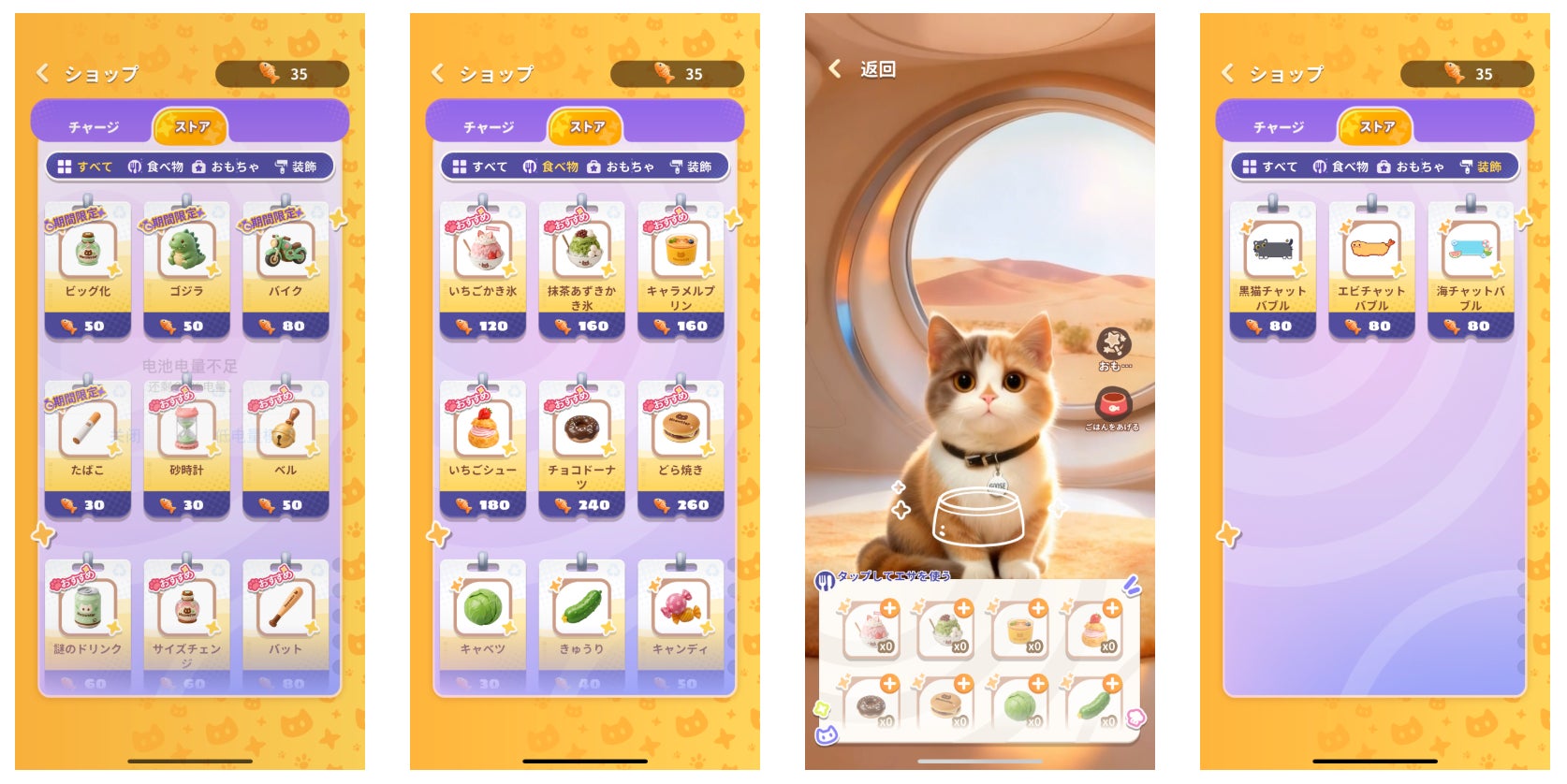 一緒に過ごしたすべての時間が、絆になる｜Meowster、猫との絆システムを一新
