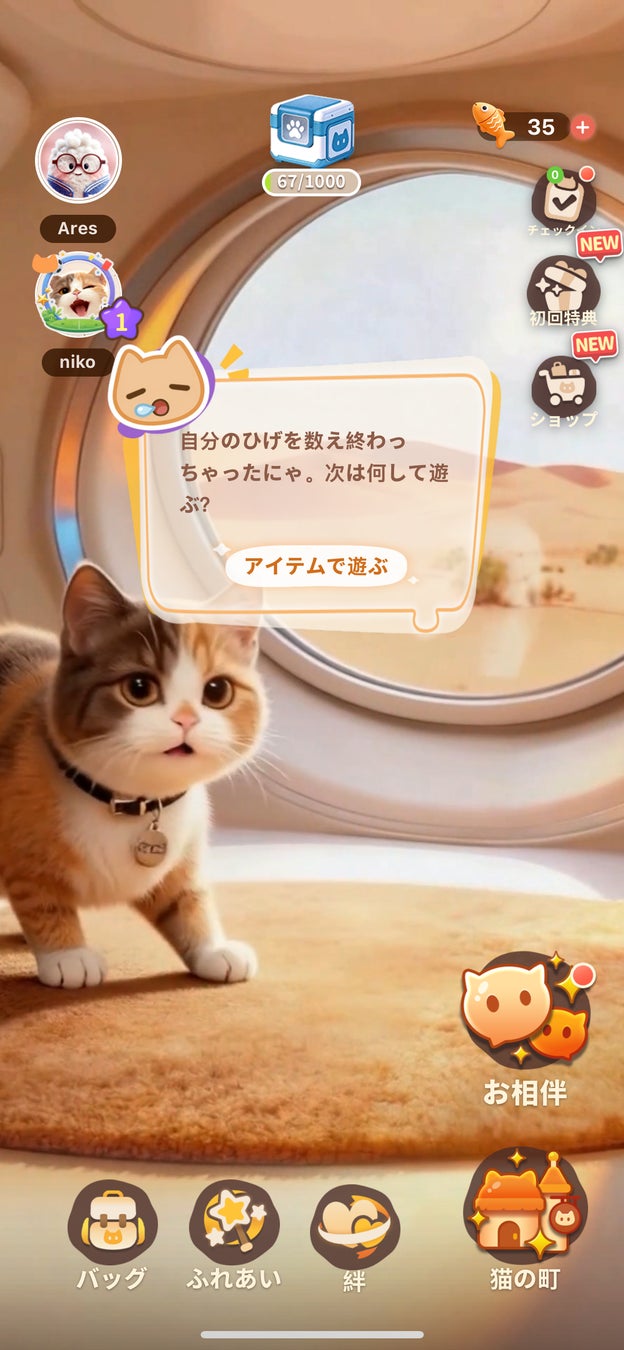 ゲームを、社会に。
