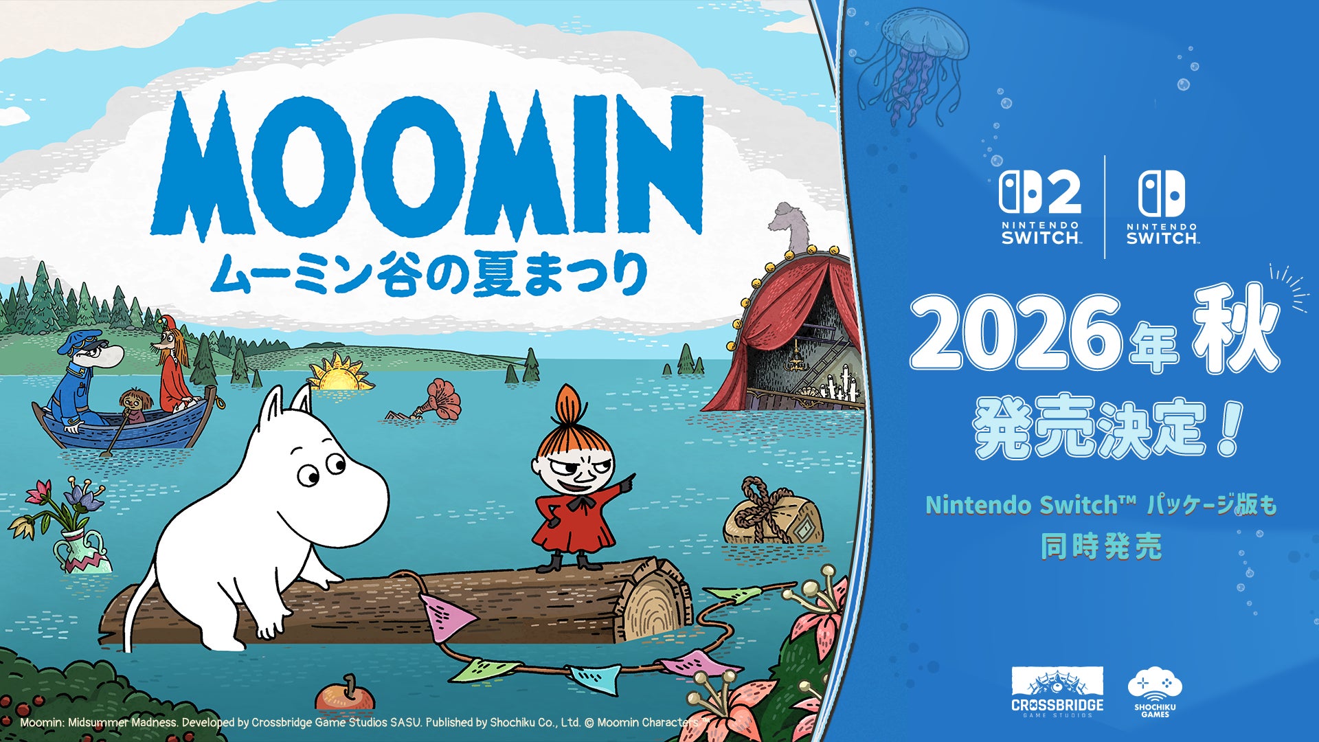 ゲームを、社会に。