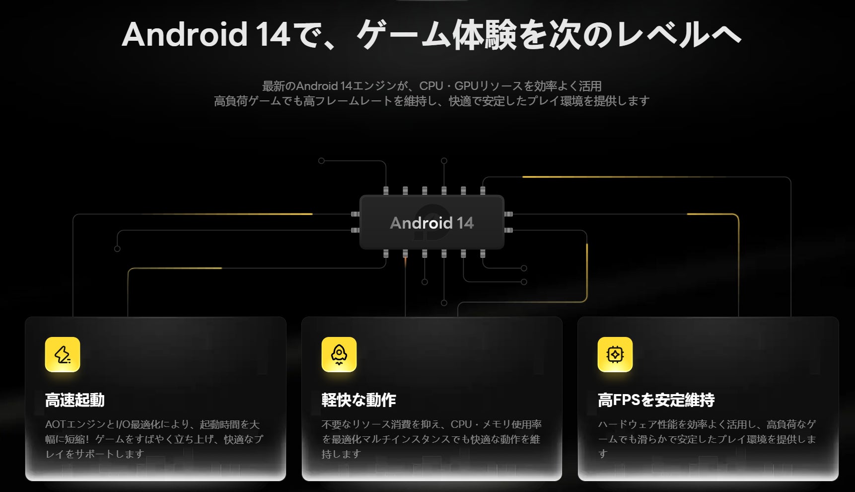 「スマホゲーム＝スマホ」から変わるゲーム環境。お盆休みに注目したいPC×Androidの新しい遊び方